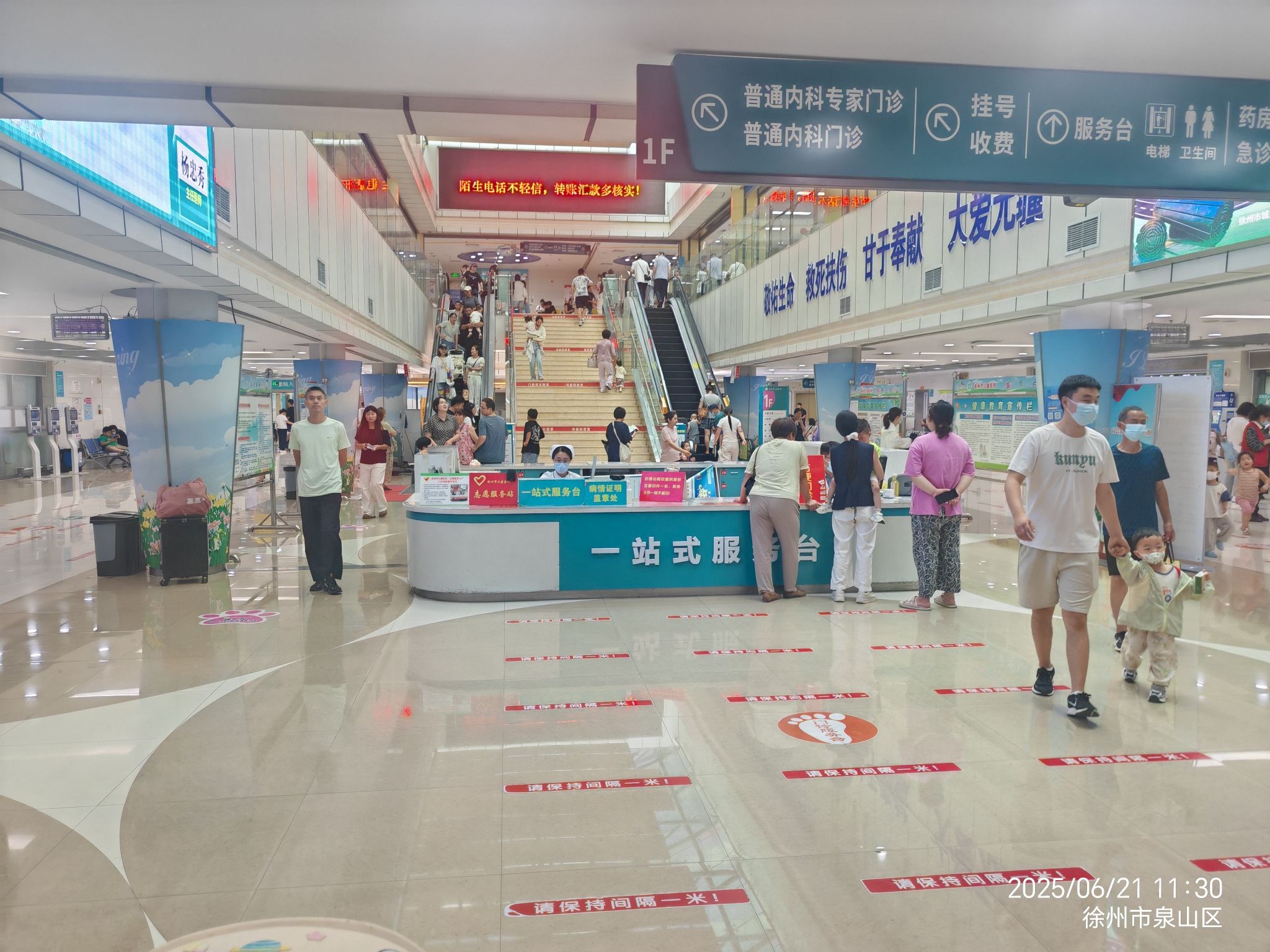 徐州市儿童医院南500米