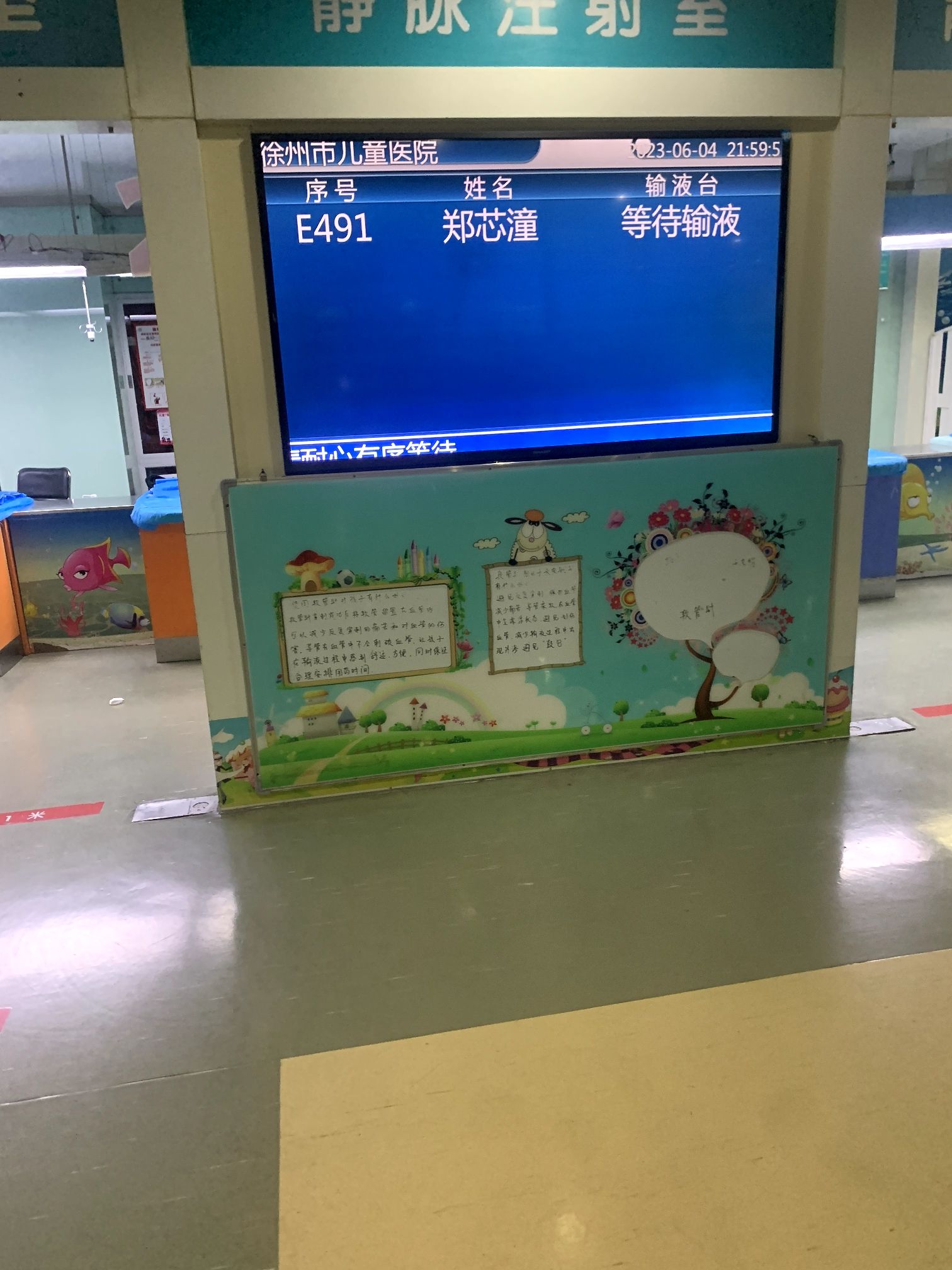 徐州市儿童医院南500米