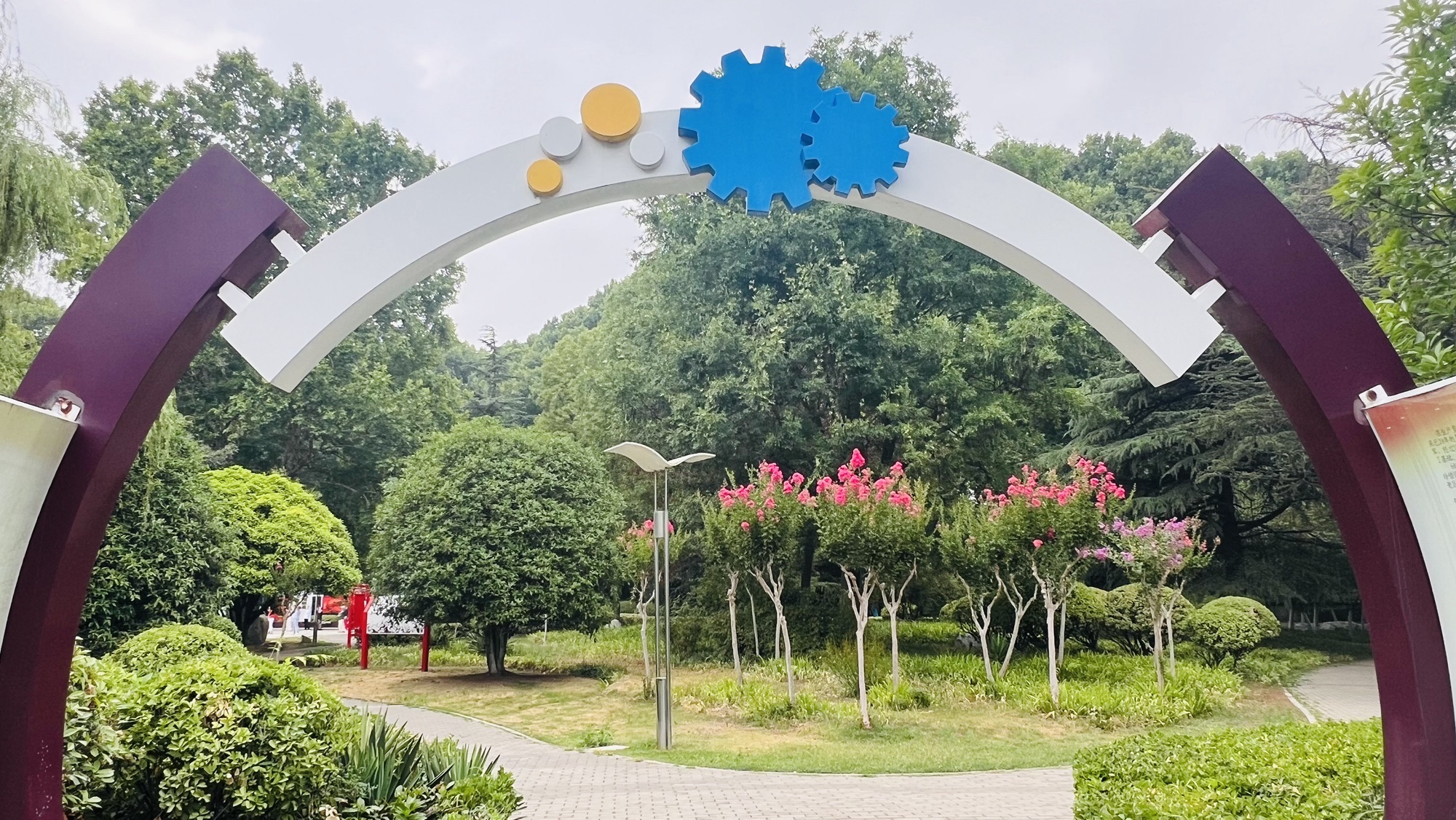 夏桥公园旅行图片 3