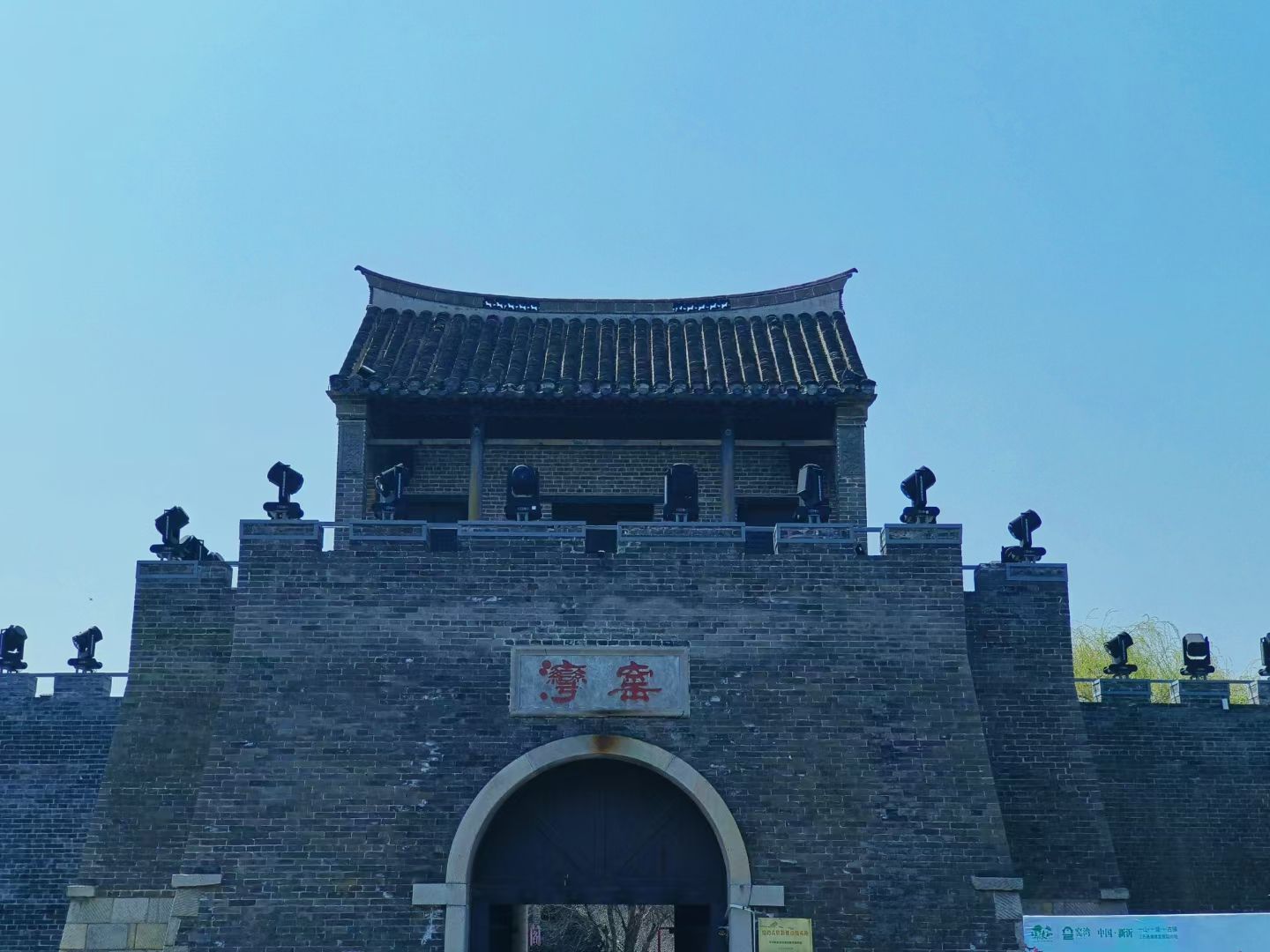 窑湾古镇旅行图片 1
