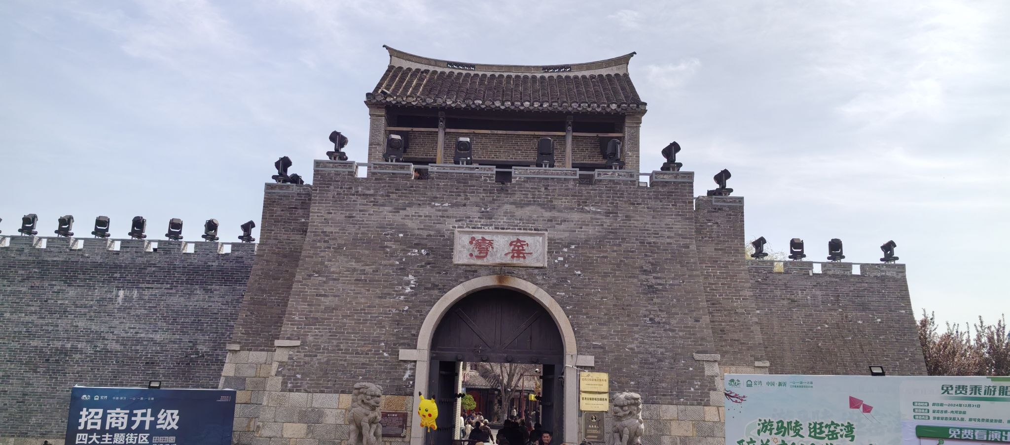 窑湾古镇旅行图片 1