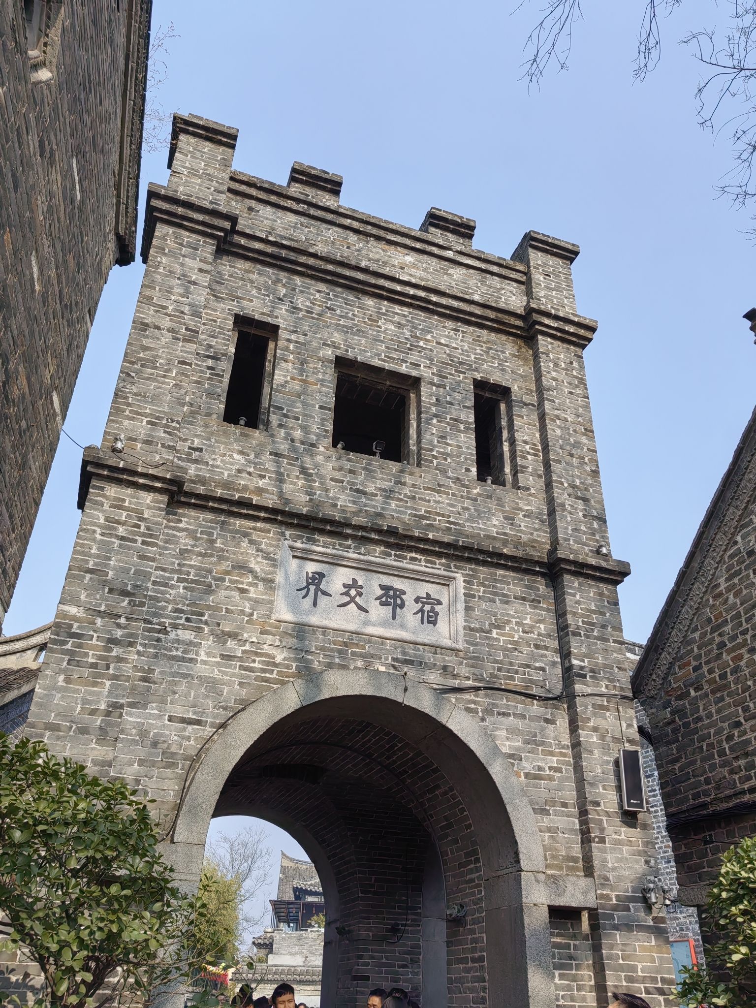 窑湾古镇旅行图片 2