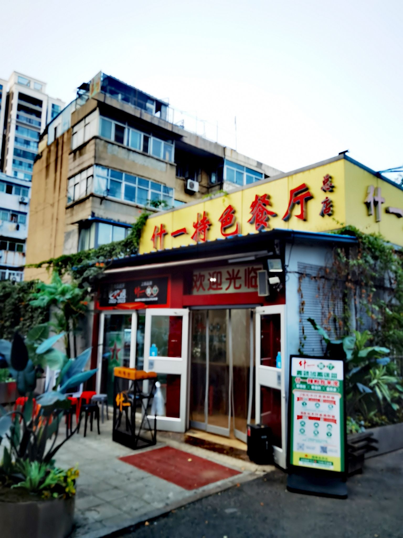 什一餐厅(金鹰人民广场店)