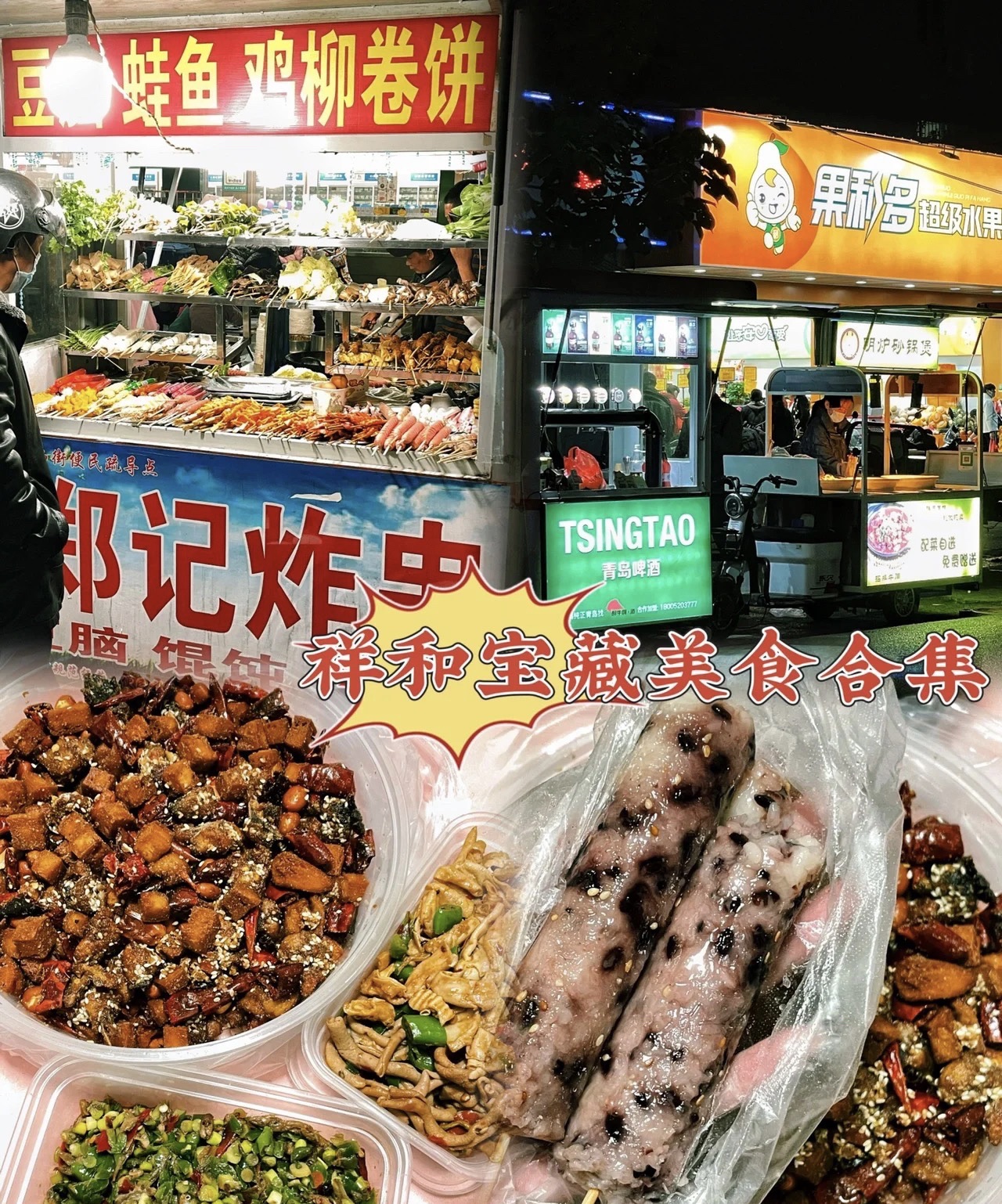 祥和公园旅行图片 2