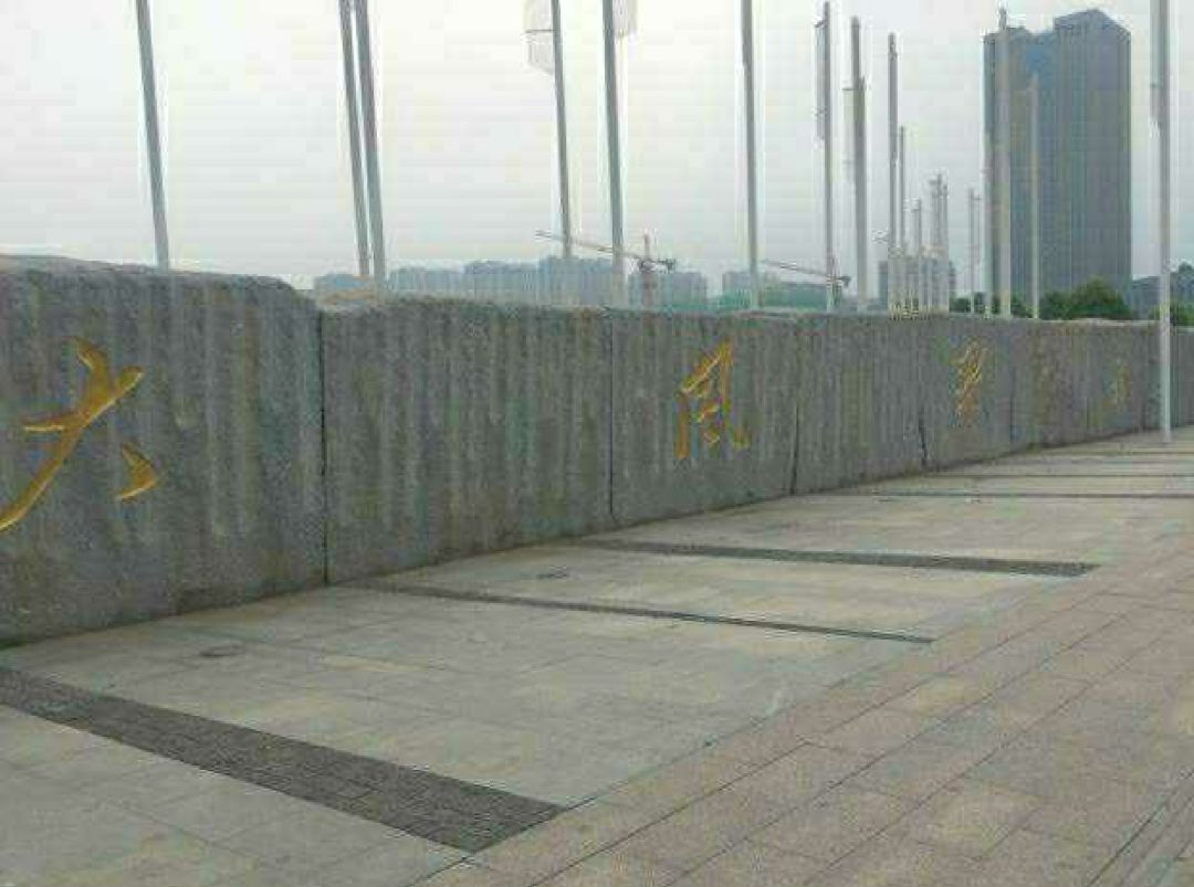 大风歌广场旅行图片 2