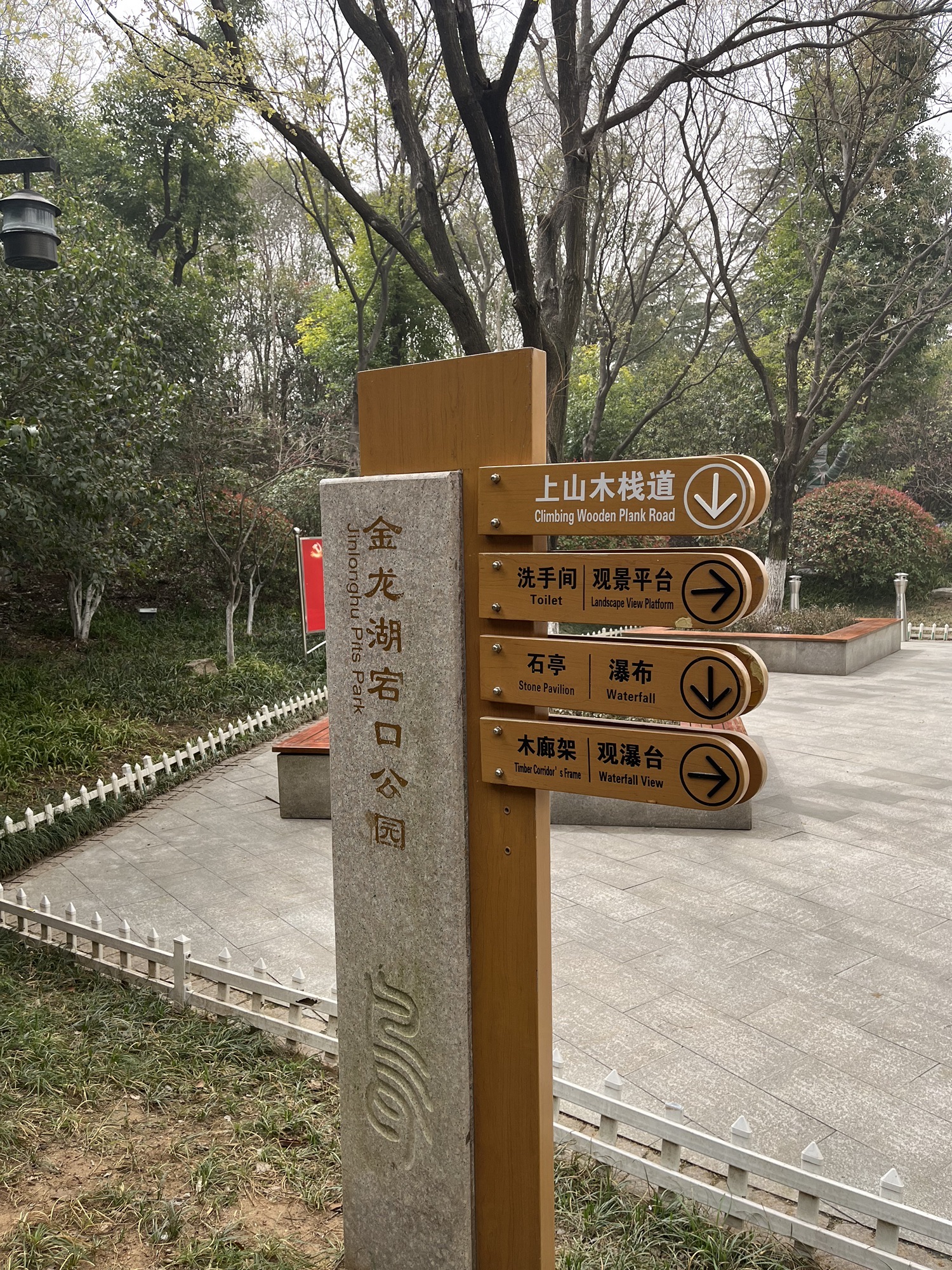徐州金龙湖风景区旅行图片 3