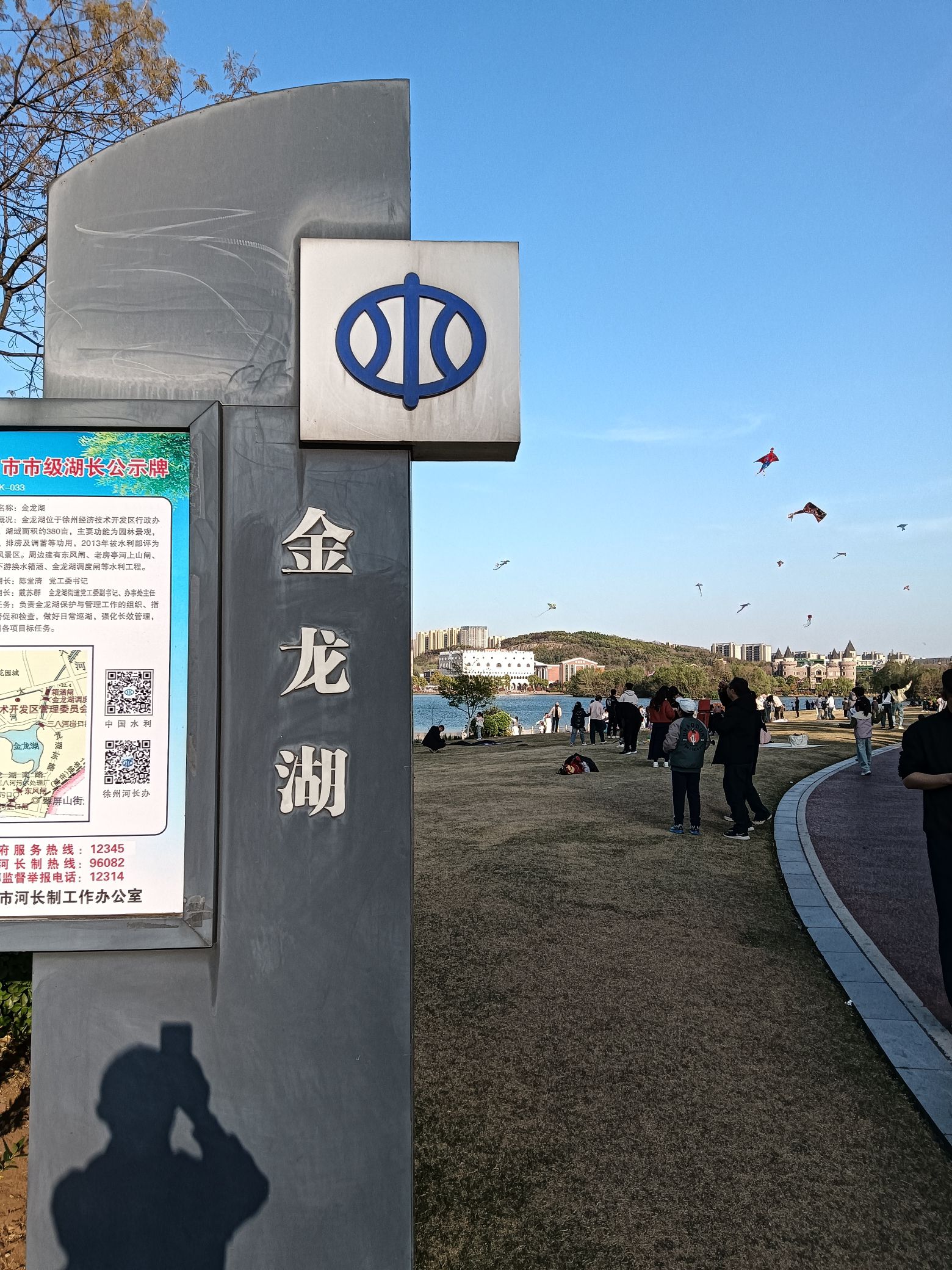 徐州金龙湖风景区景点图片
