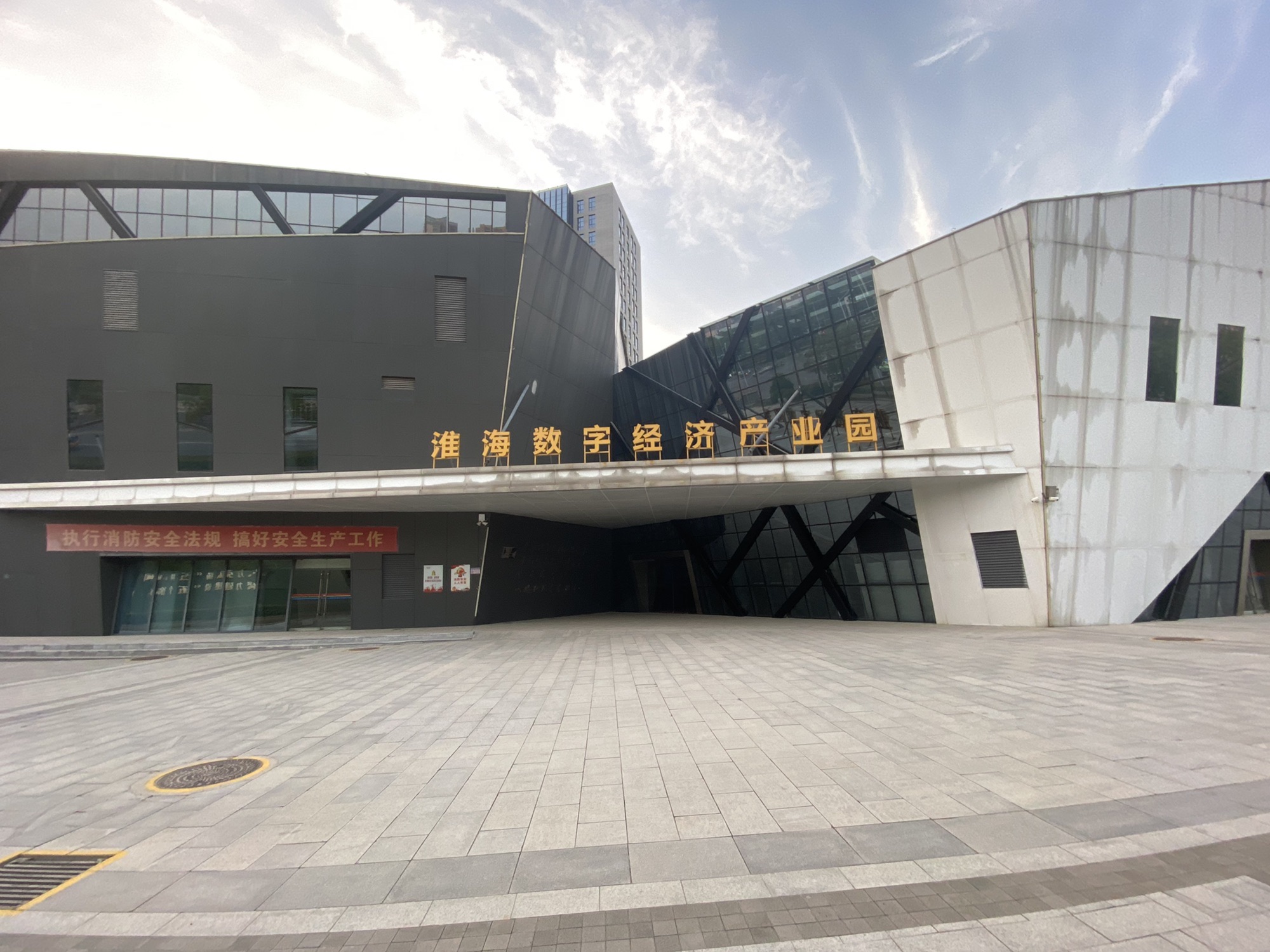 徐州经济开发区软件园