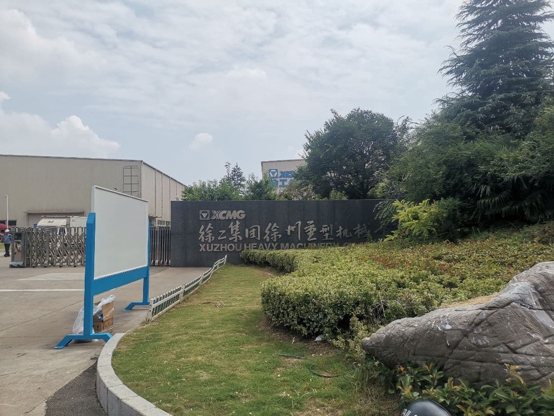 徐工集团徐州重型机械有限公司(金凤路)