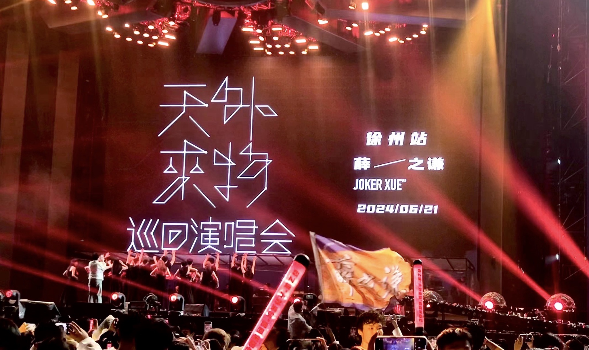 徐州市奥体中心