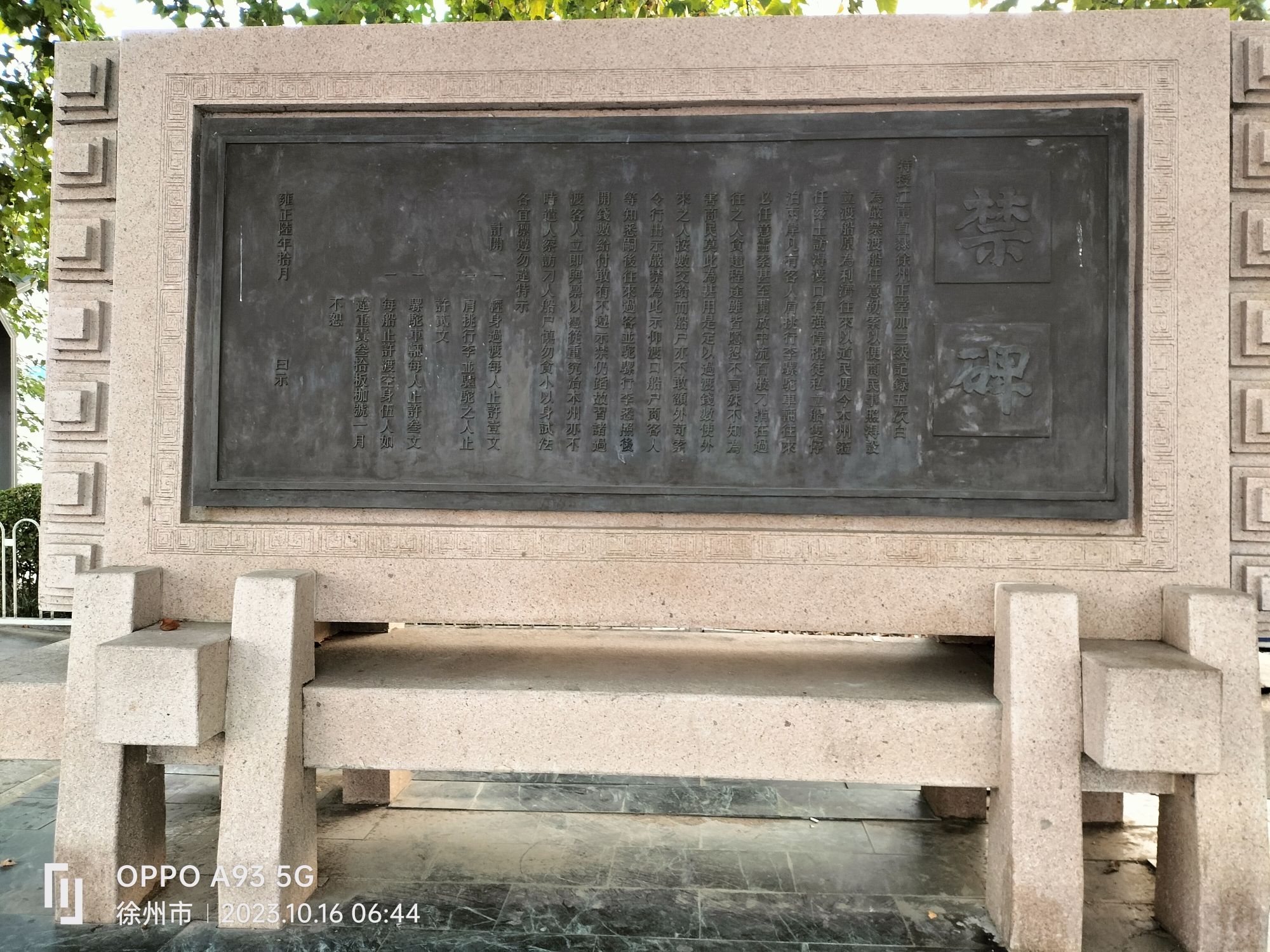 青年园旅行图片 2