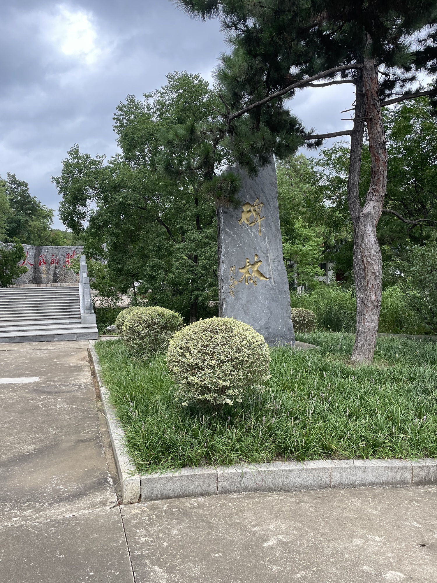 淮海战役烈士纪念塔-淮海战役碑林