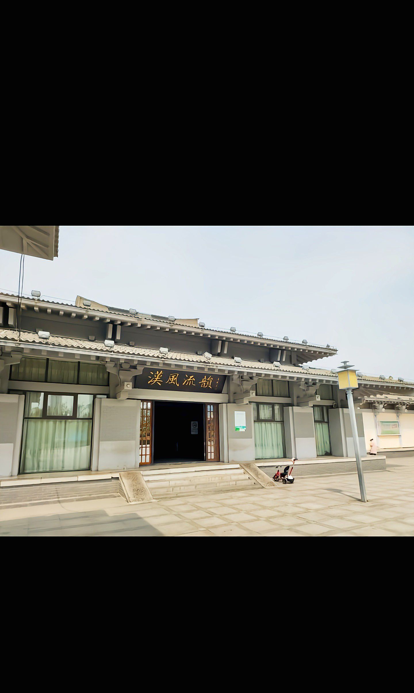 大汉之源旅行图片 1