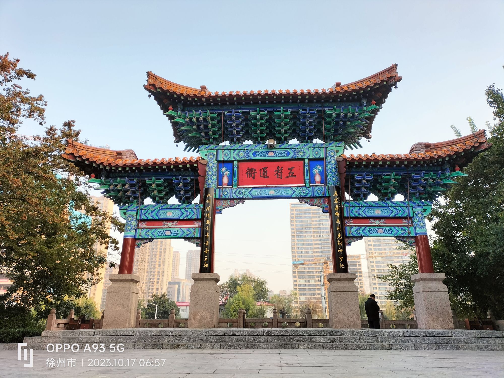 徐州黄楼公园旅行图片 2