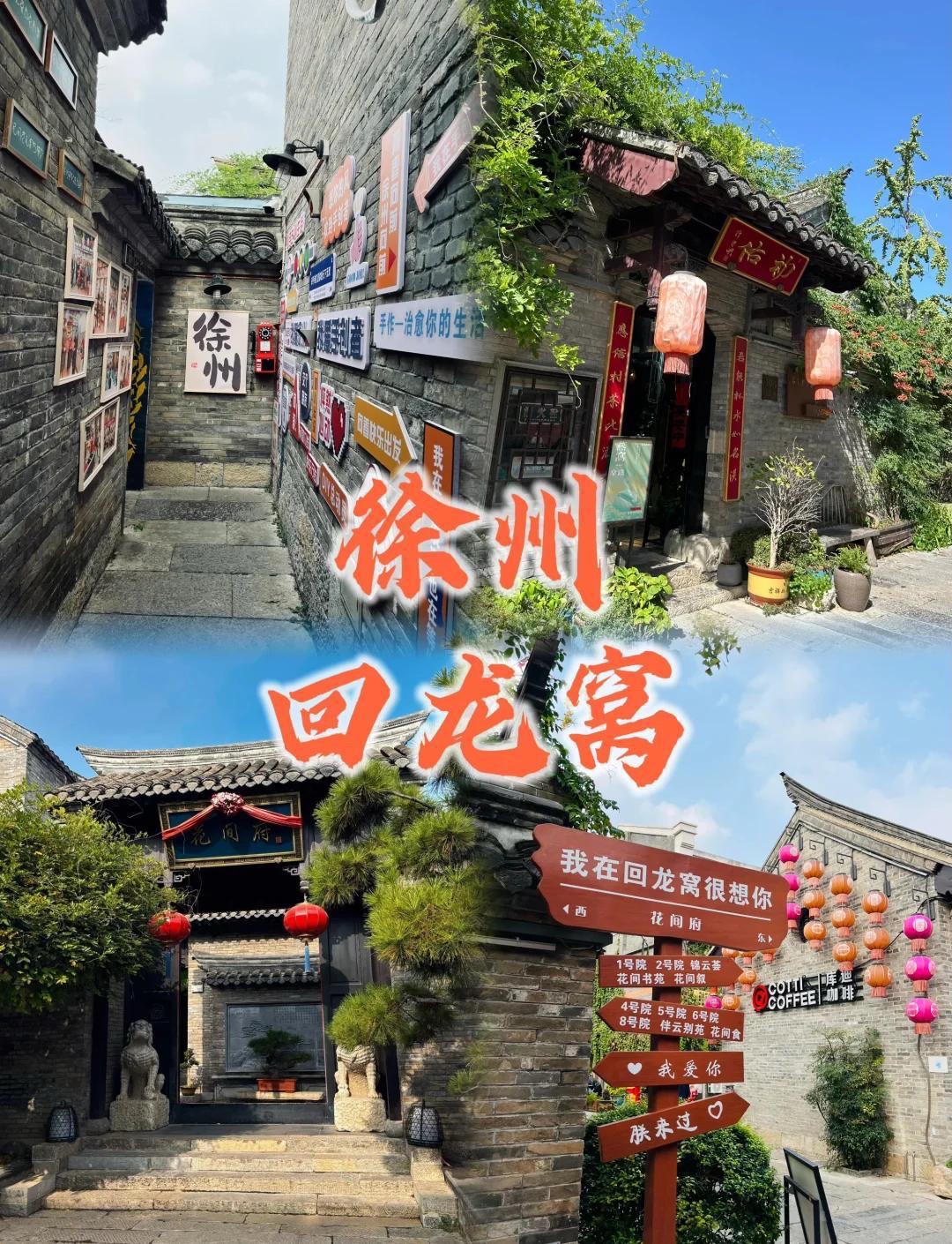 回龙窝历史文化街区