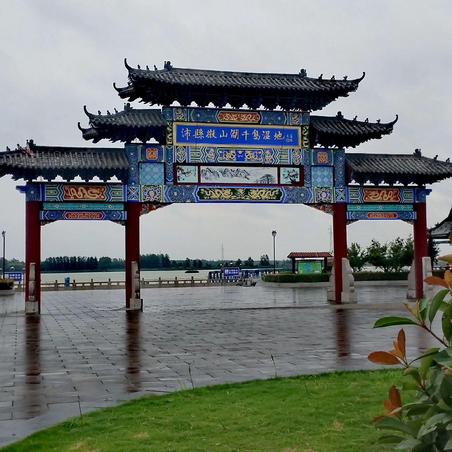 沛县微山湖千岛湿地旅行图片 1