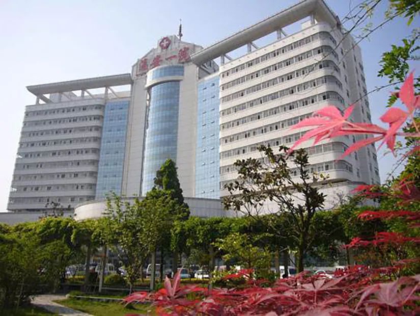 淮安市第一人民医院