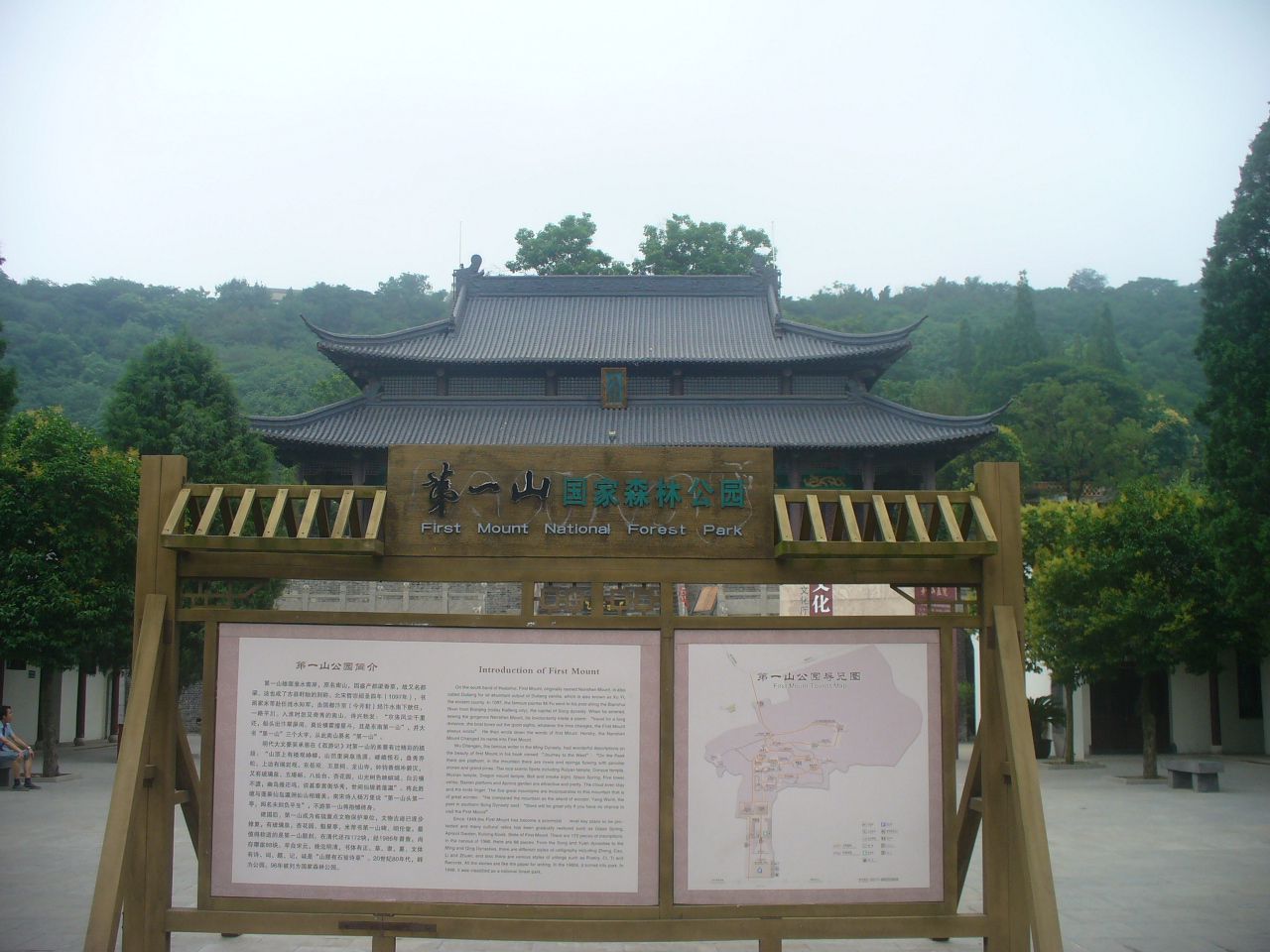第一山景区