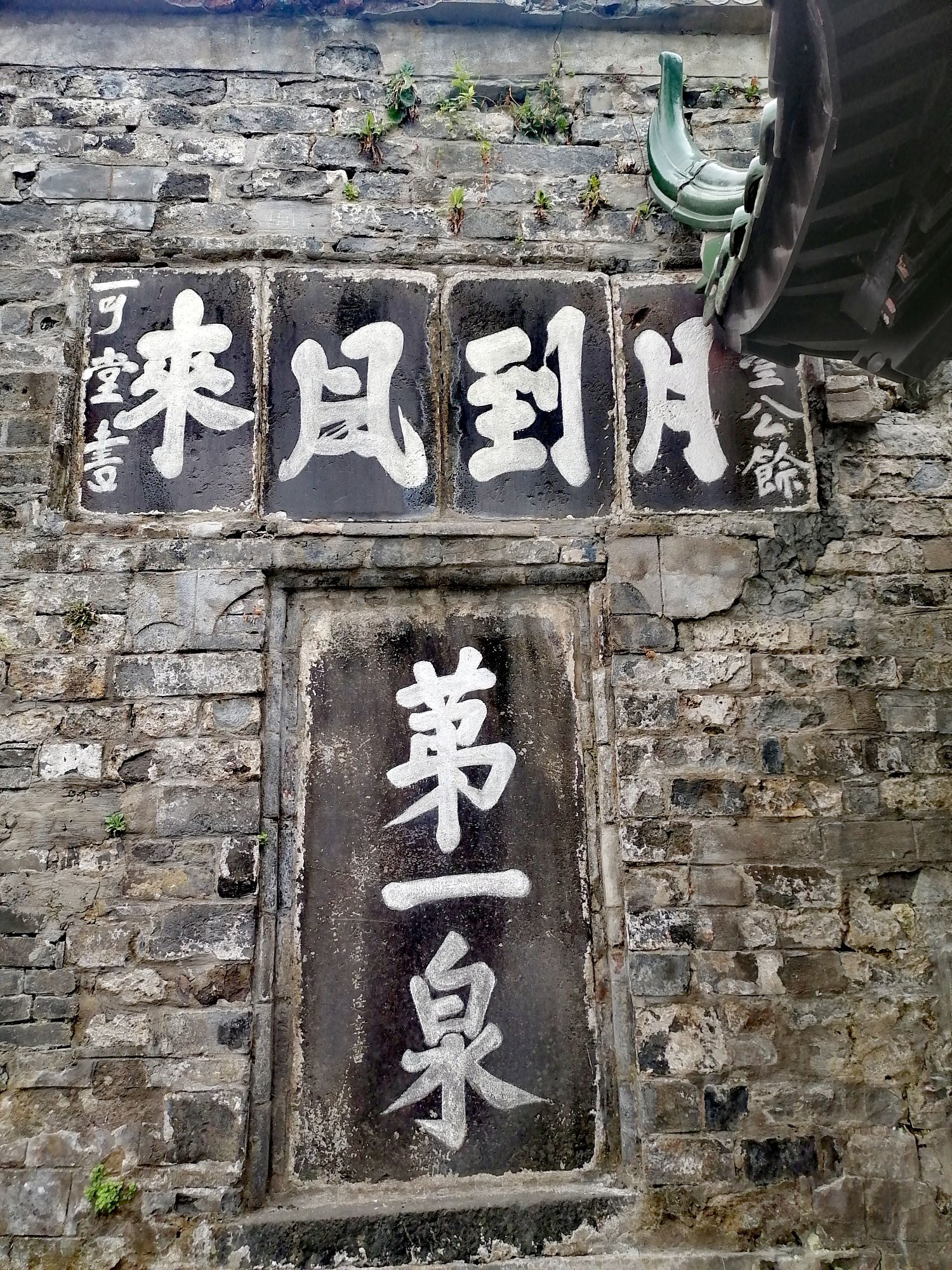 第一山景区旅行图片 2