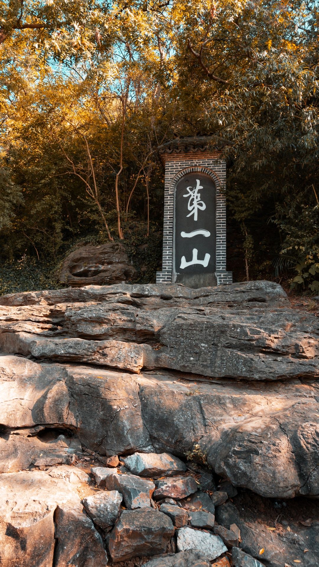 第一山景区旅行图片 1