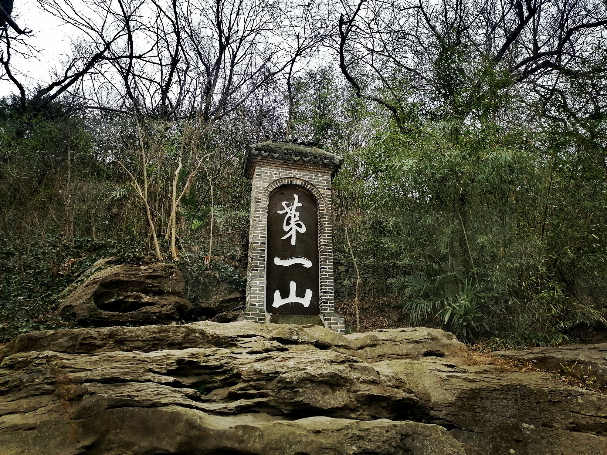 第一山景区旅行图片 1