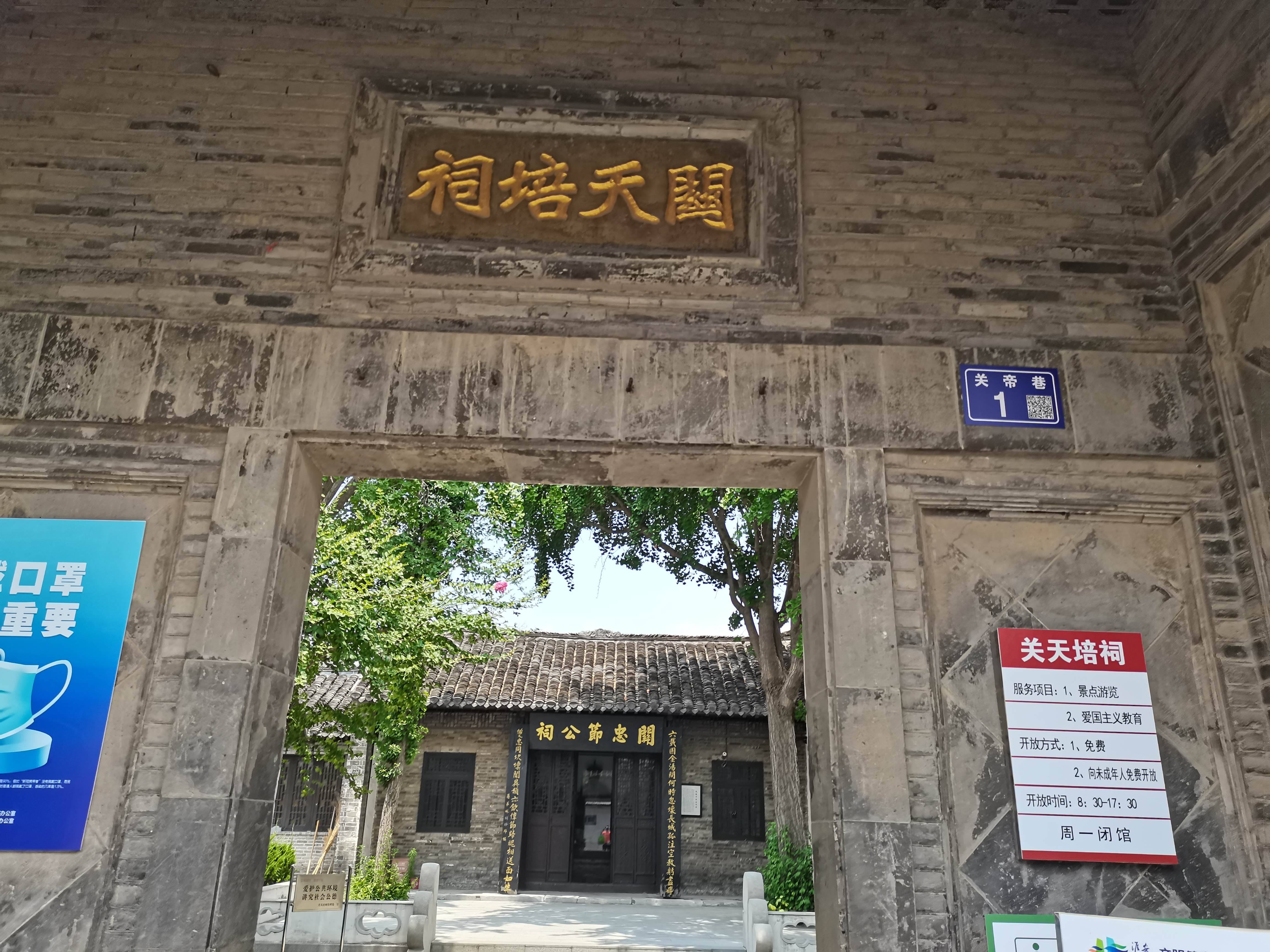 关天培祠旅行图片 2