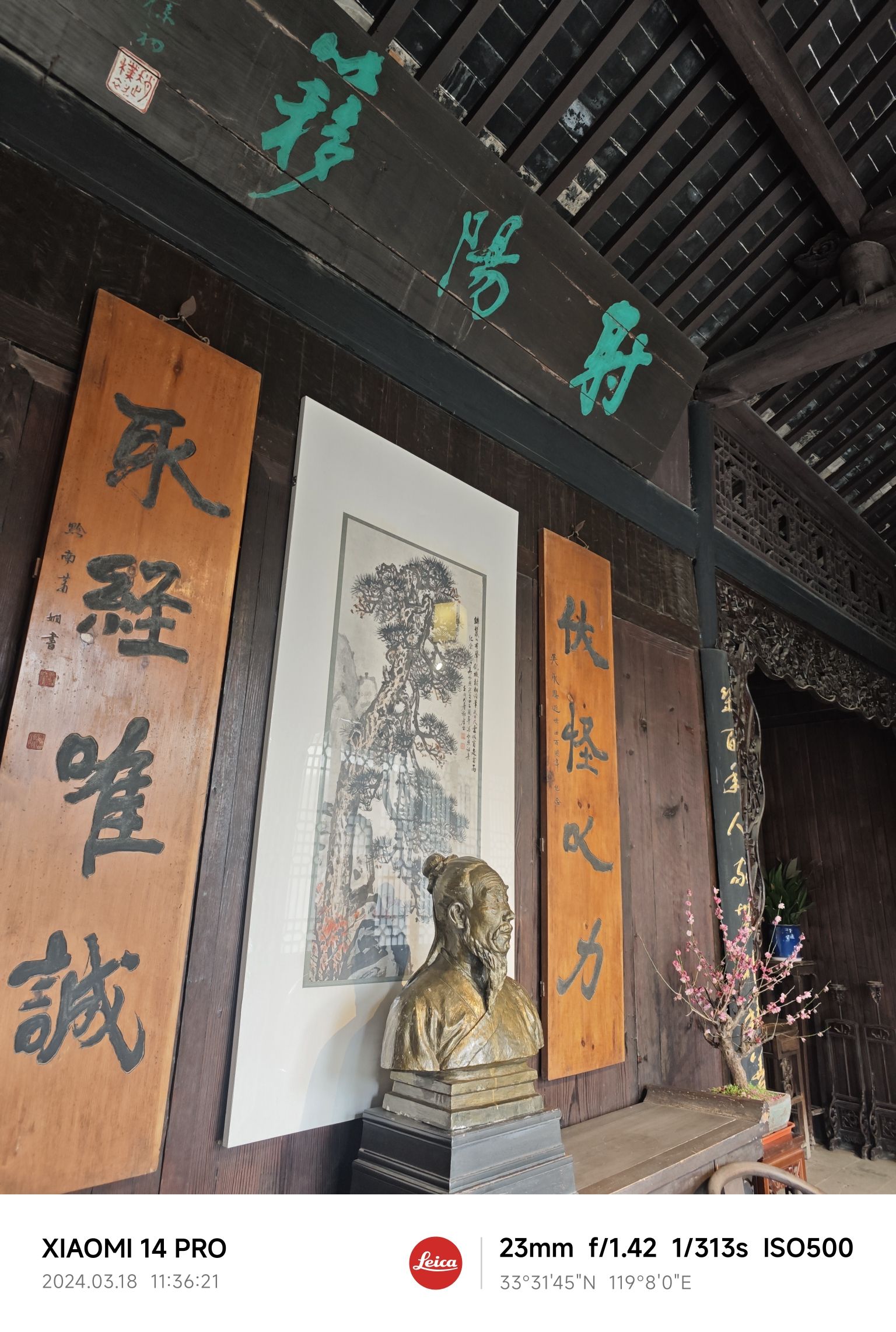 吴承恩故居旅行图片 3