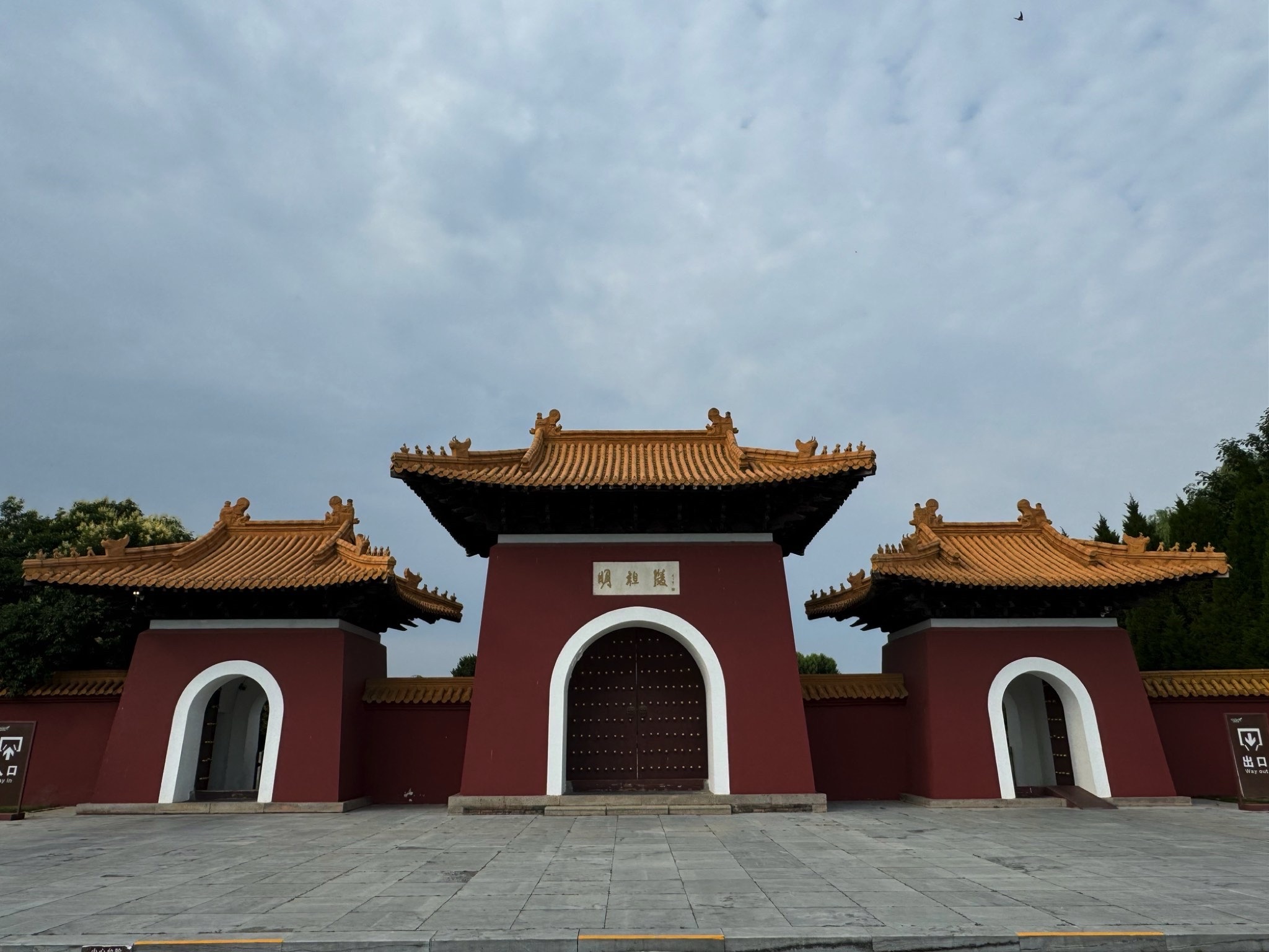 明祖陵旅行图片 1