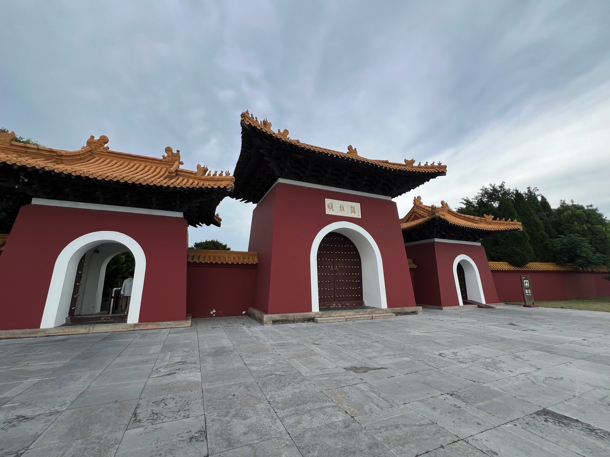 明祖陵旅行图片 1