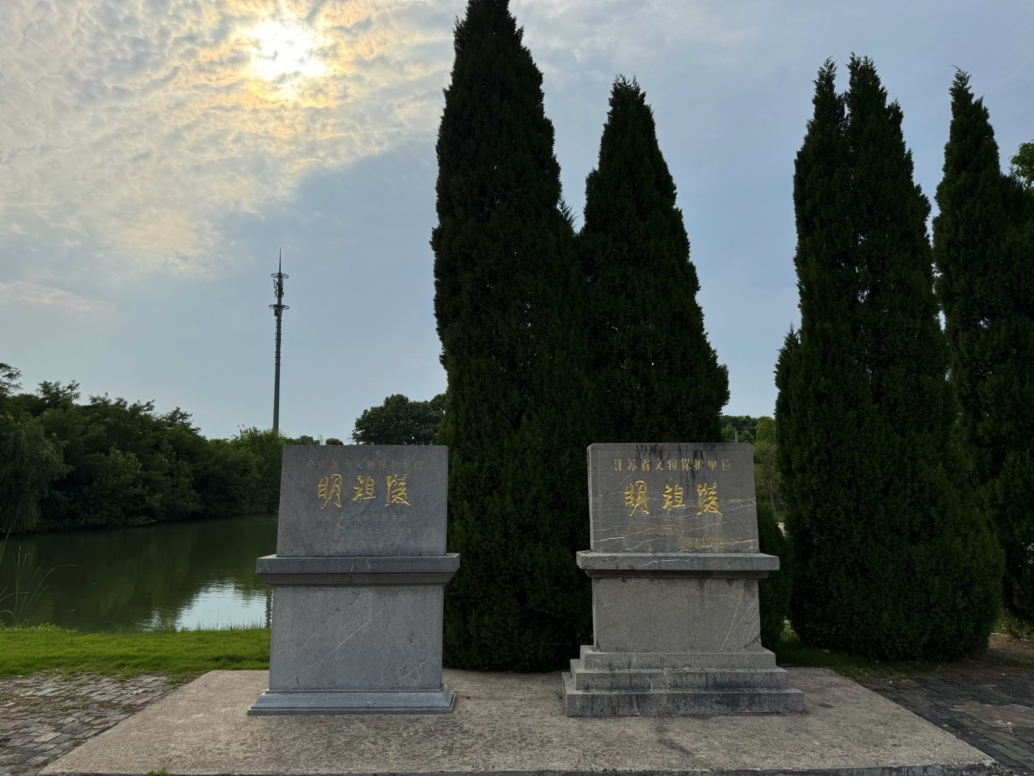 明祖陵旅行图片 2