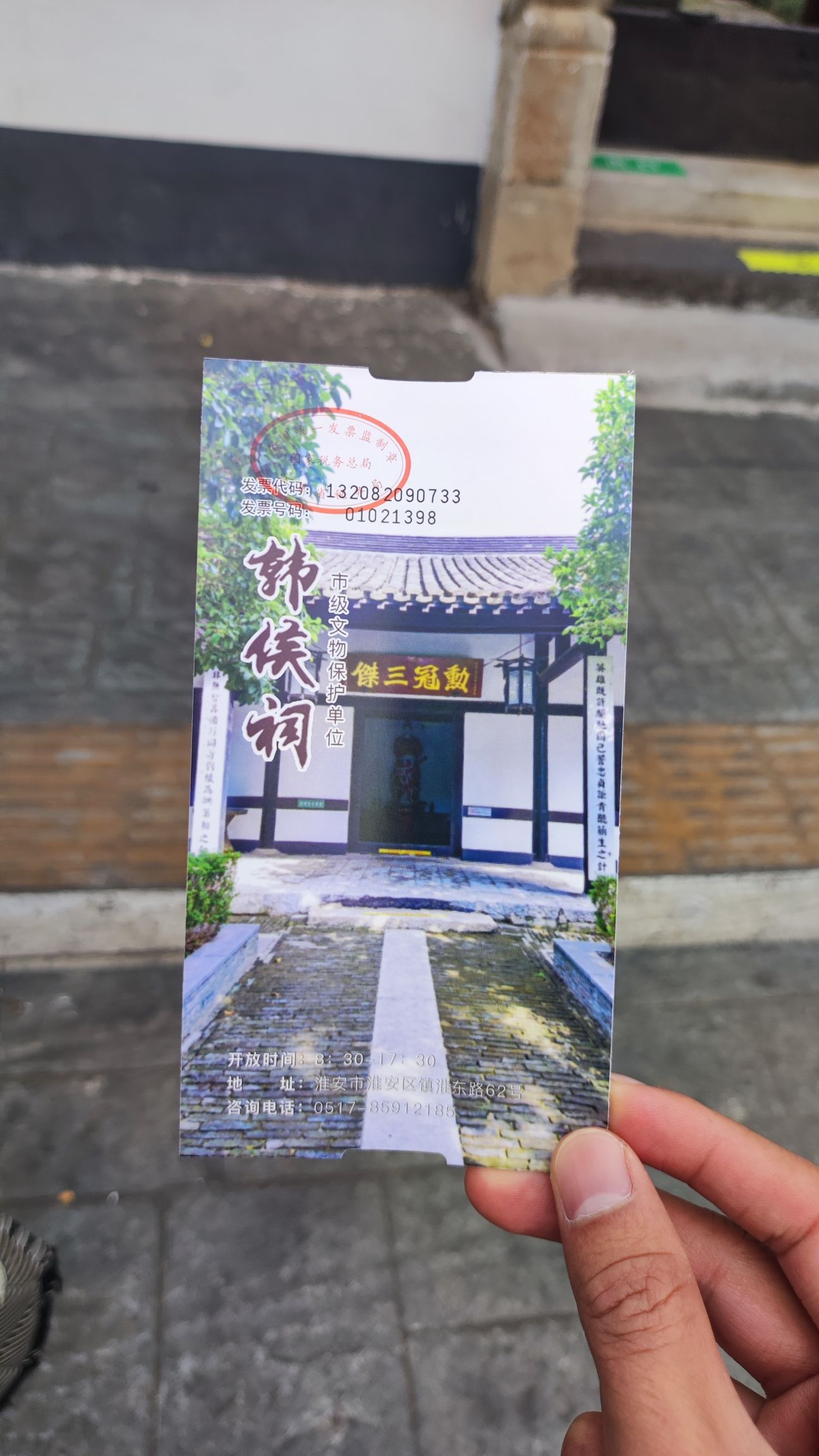 汉韩侯祠旅行图片 2