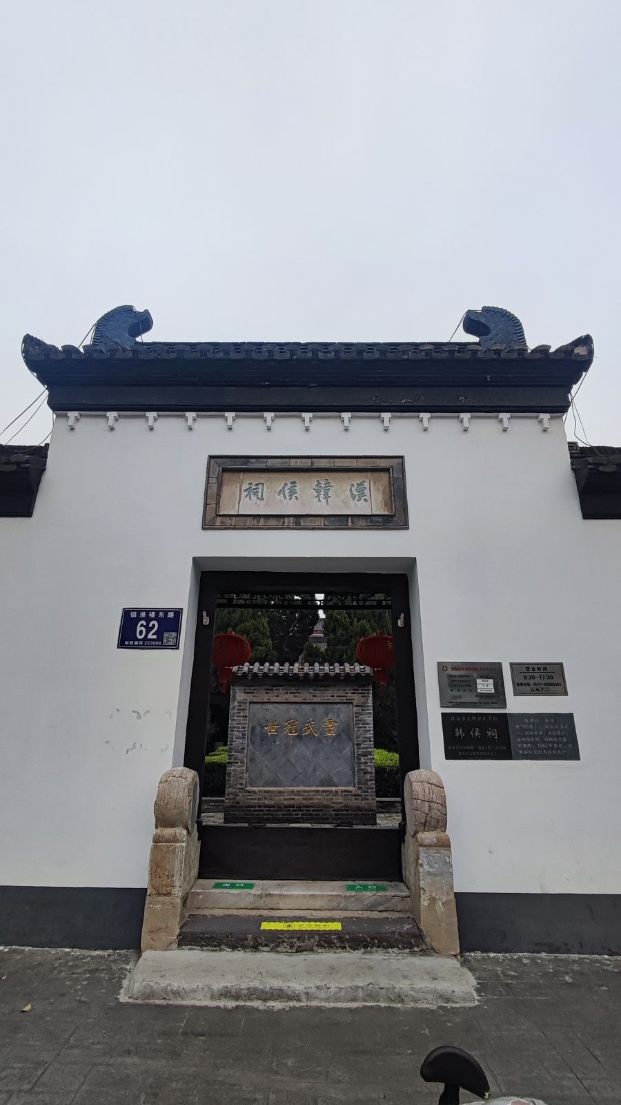 汉韩侯祠旅行图片 1