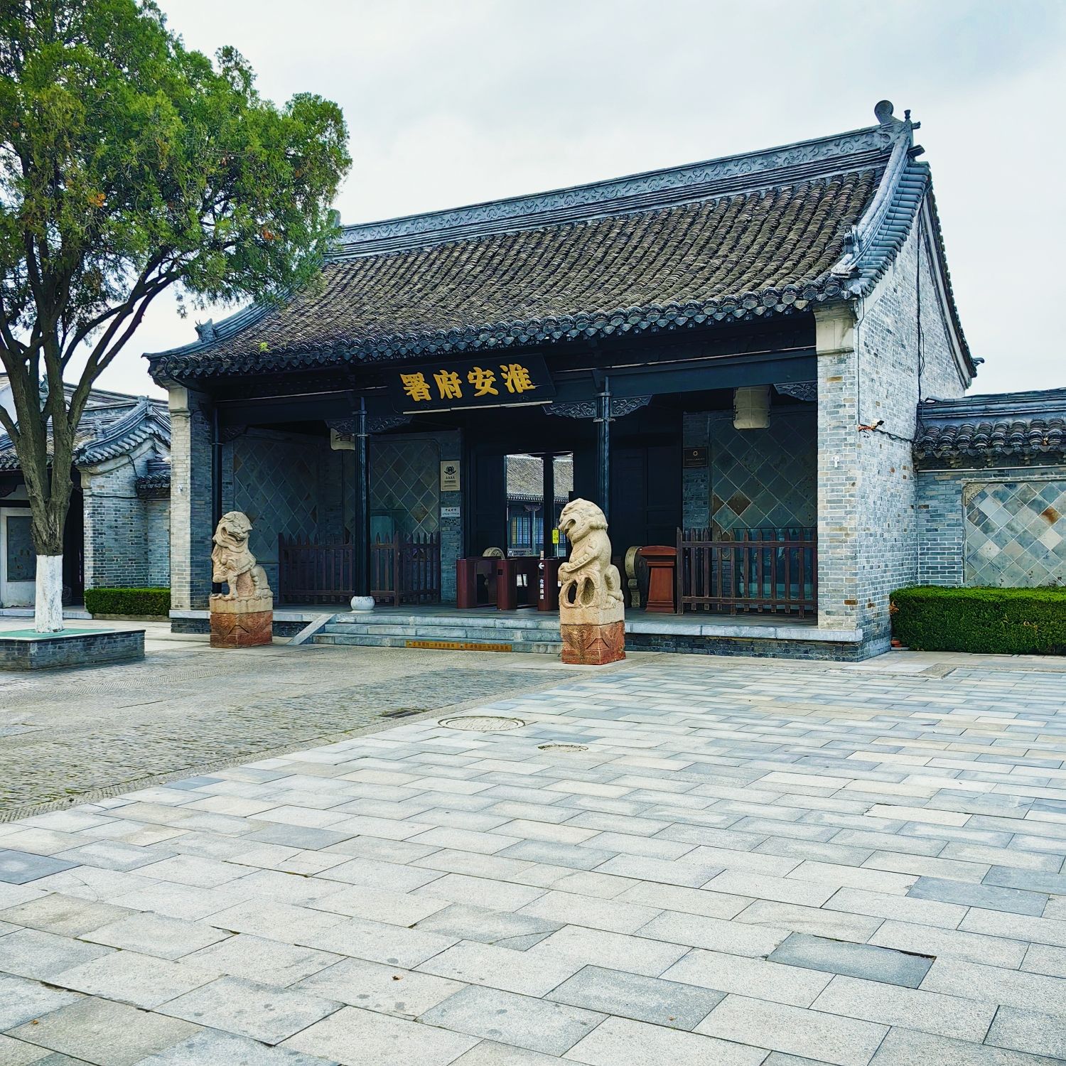 淮安府署旅行图片 2