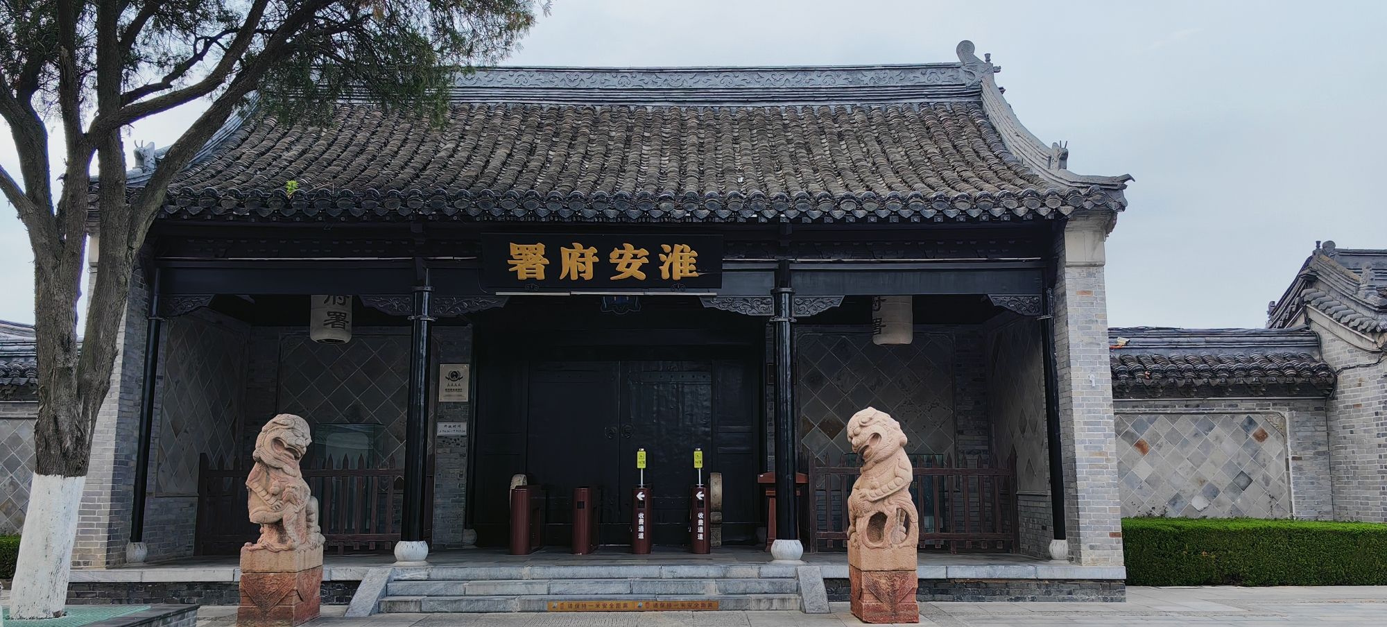 淮安府署旅行图片 1