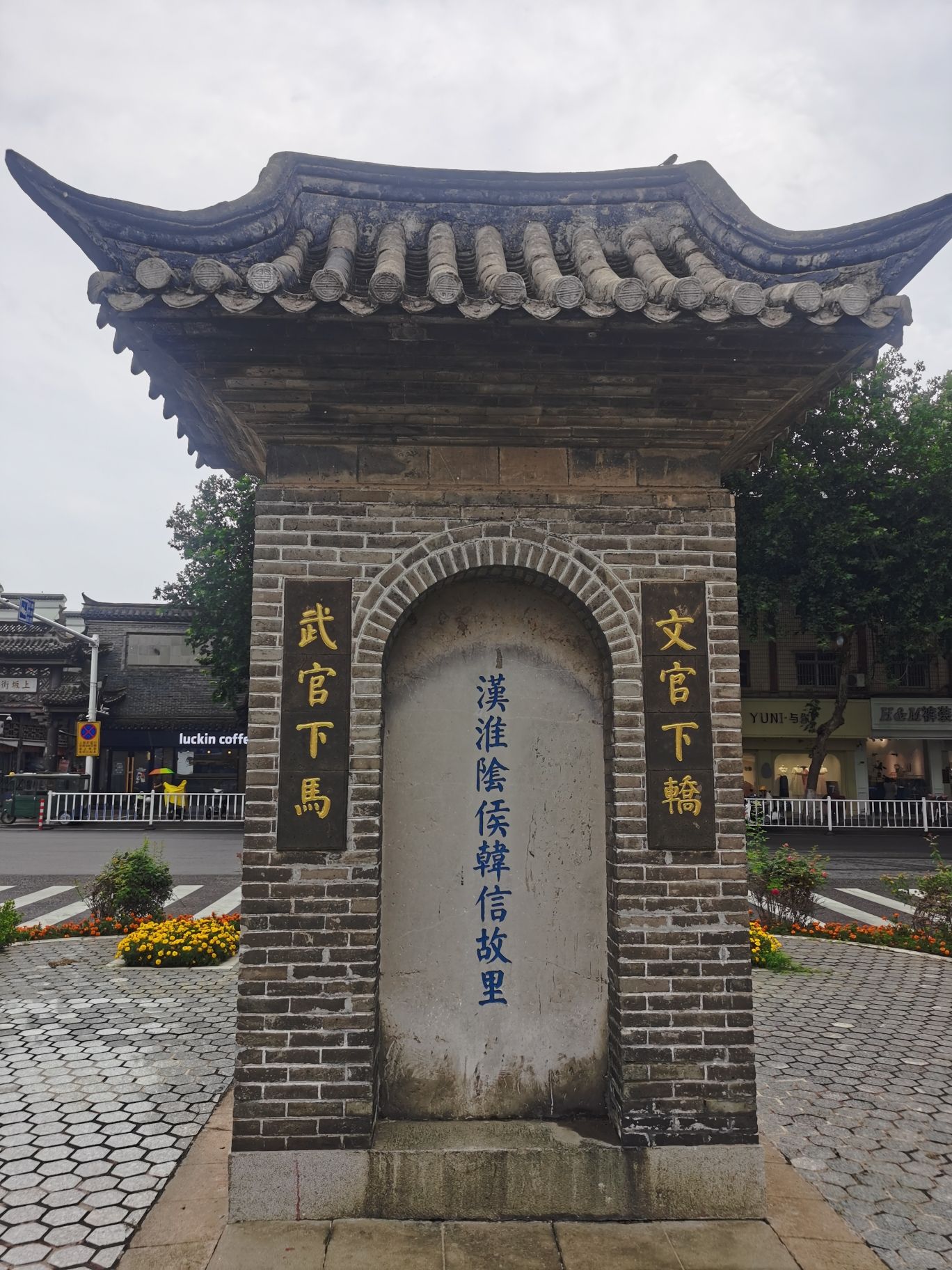 淮阴市碑旅行图片 3