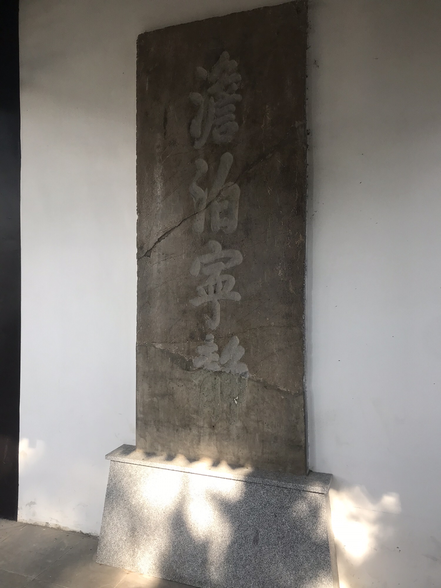 清晏园旅行图片 1