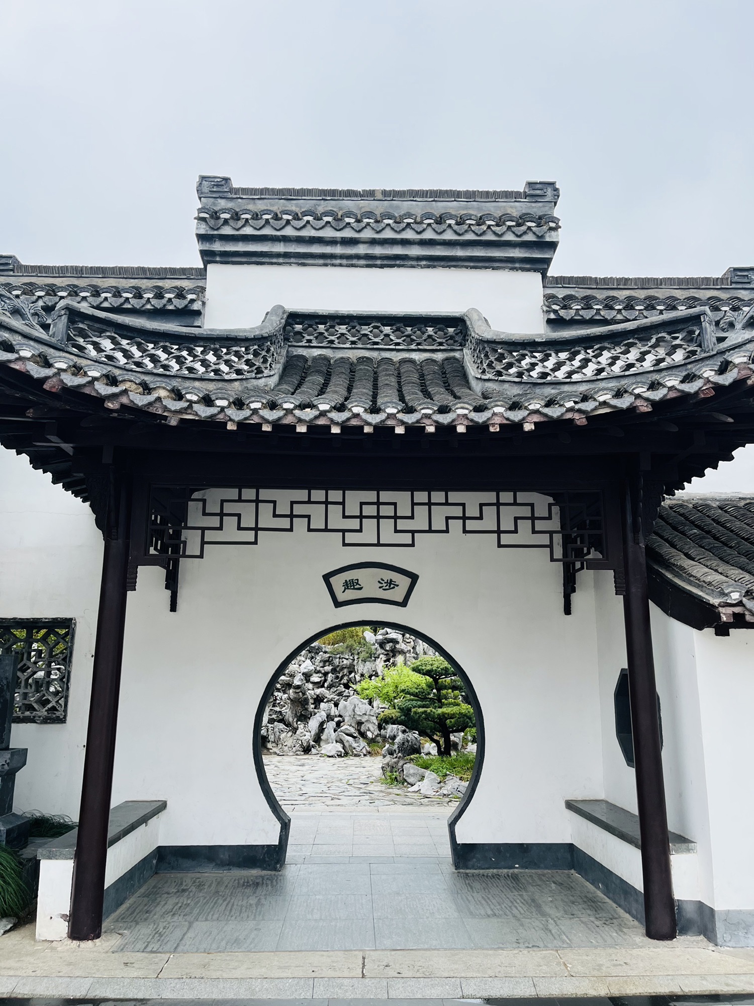 清晏园旅行图片 1
