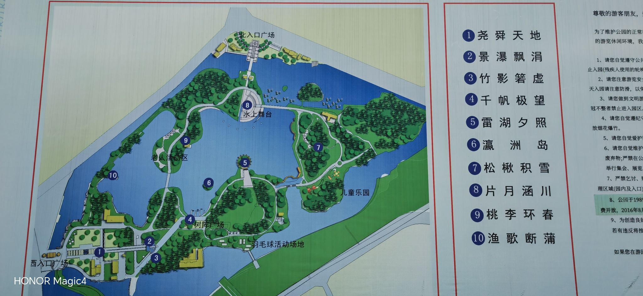 楚秀园旅行图片 2