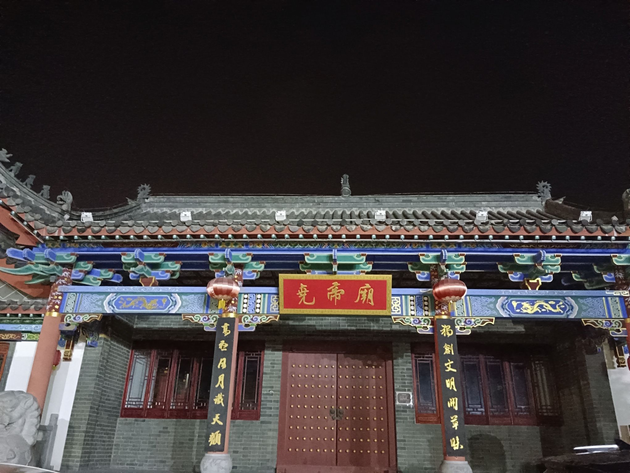 尧帝公园旅行图片 3