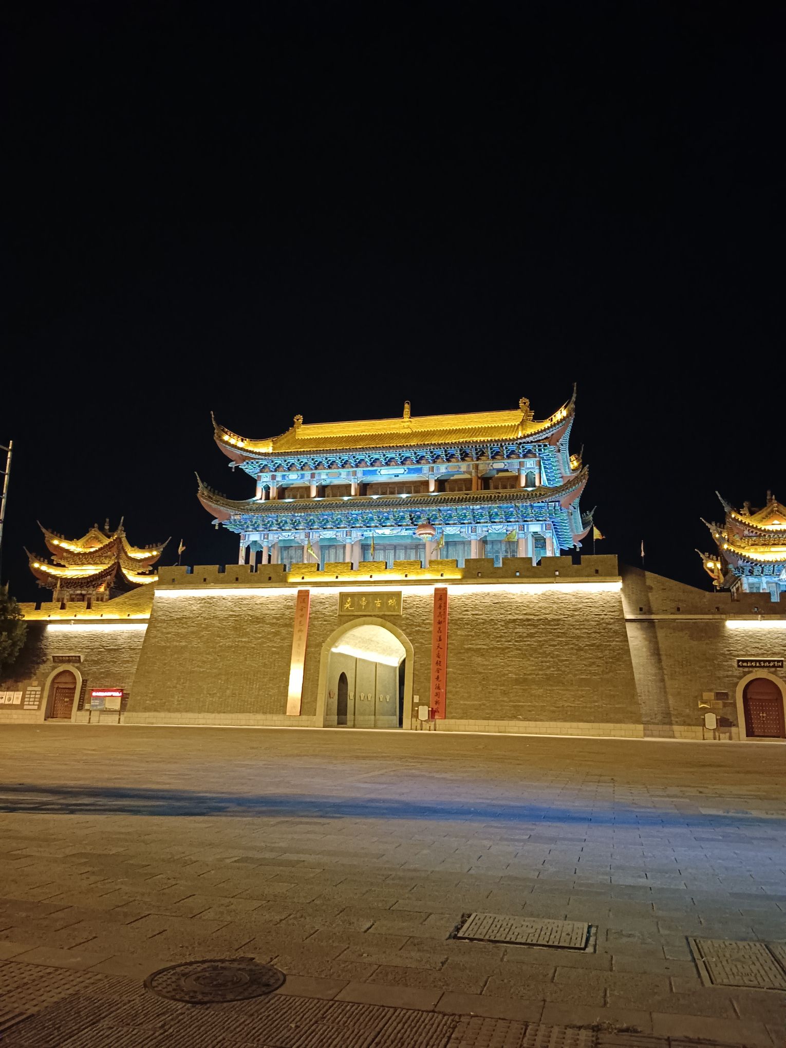 尧帝公园旅行图片 1