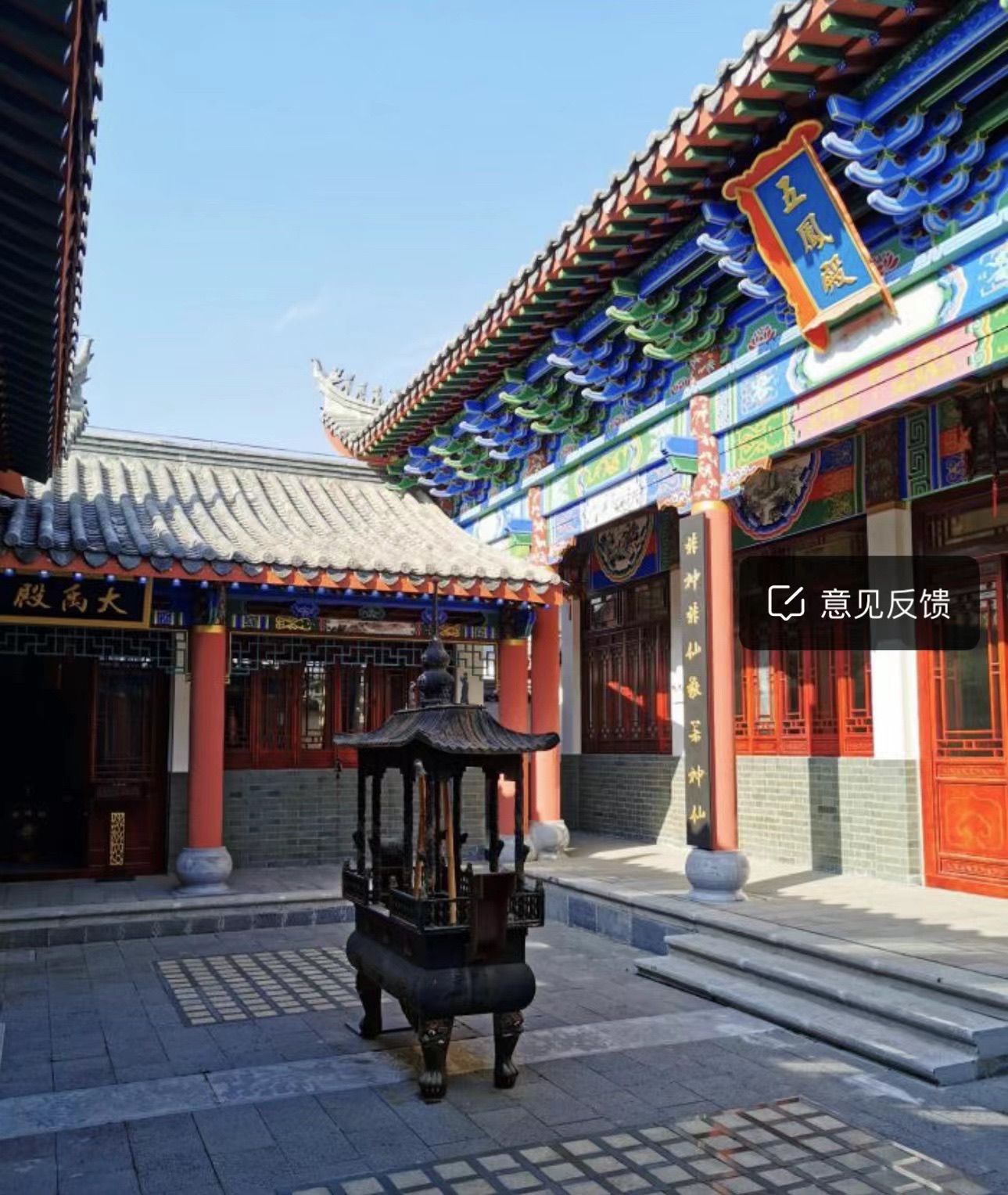尧帝公园旅行图片 1