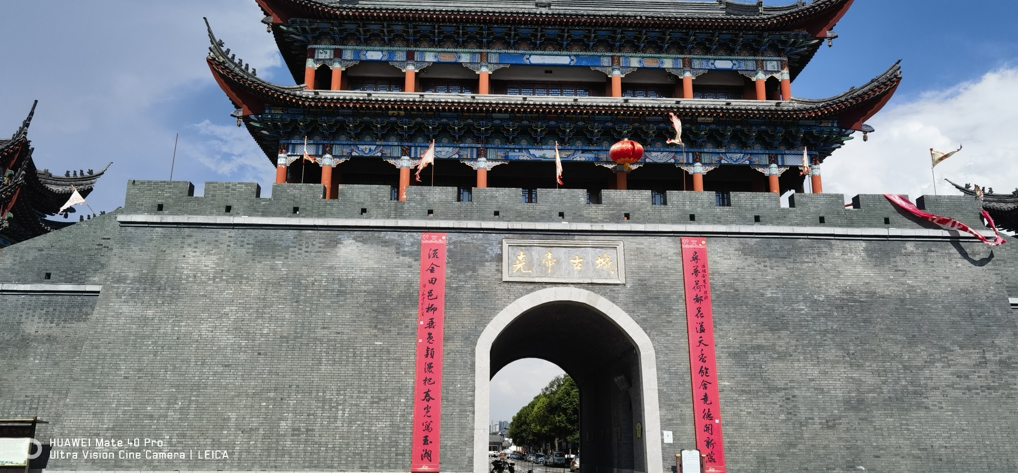 尧帝公园旅行图片 2