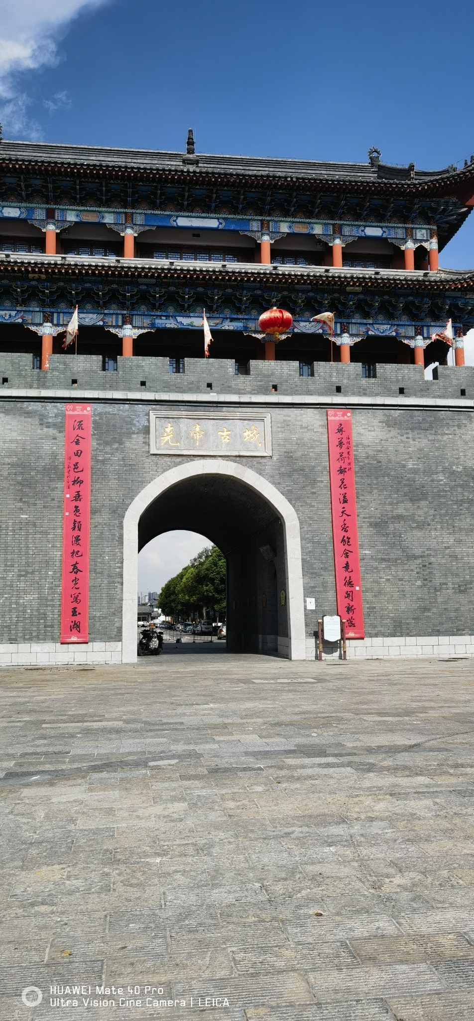 尧帝公园旅行图片 3