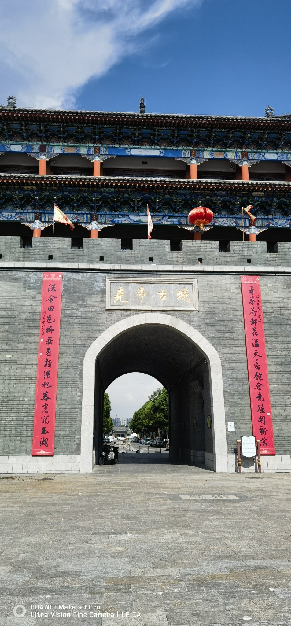 尧帝公园旅行图片 1