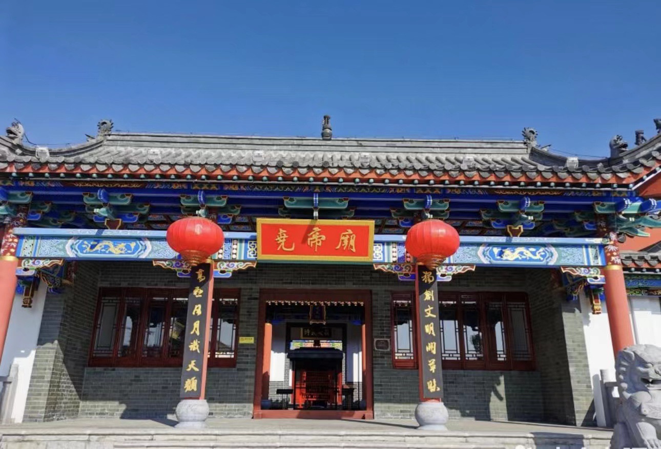 尧帝公园