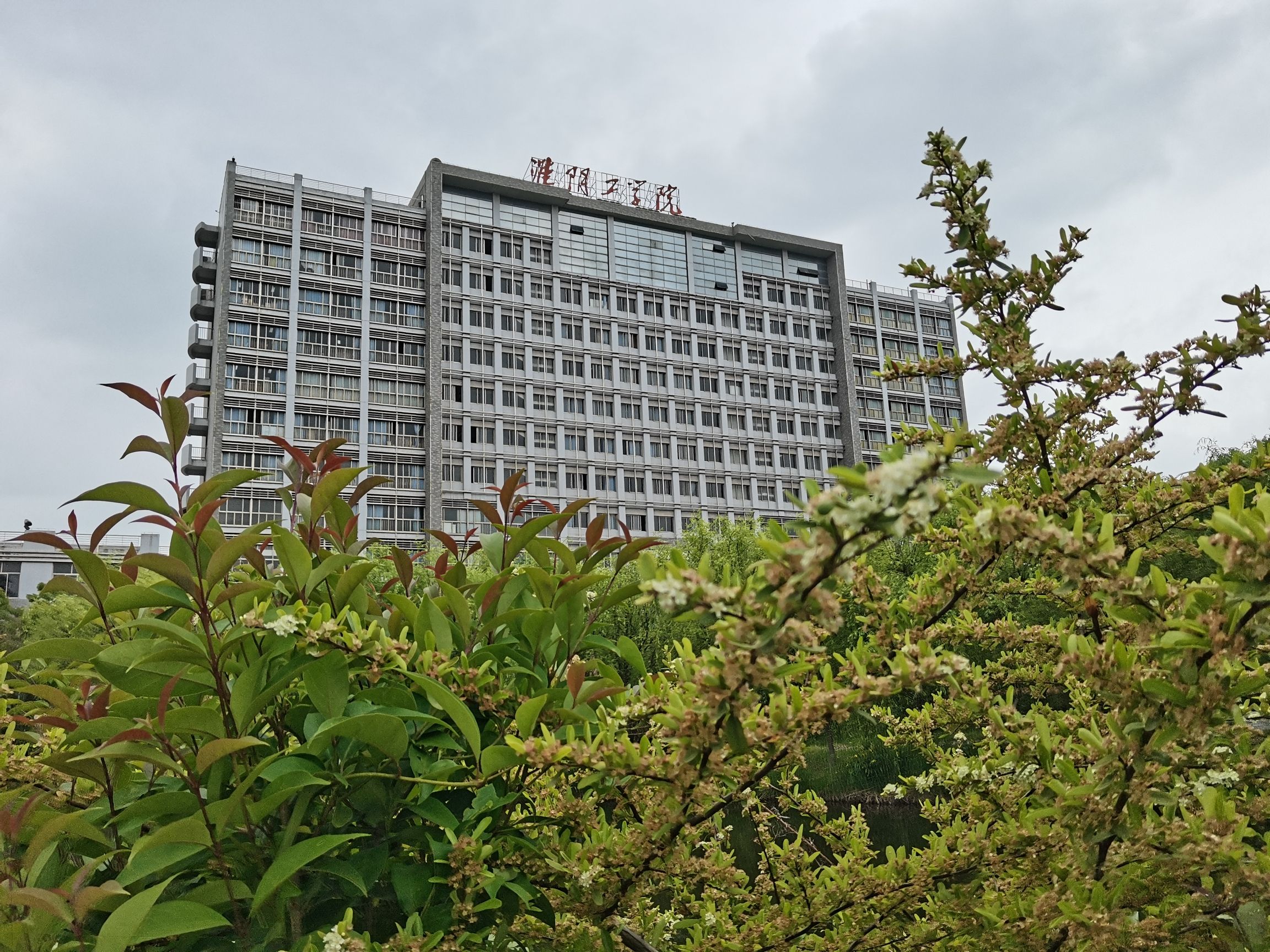 淮安大学枚乘路校区南区