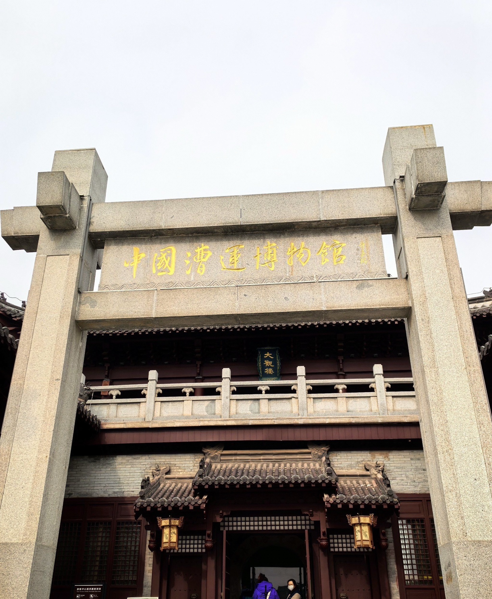 漕运广场旅行图片 2