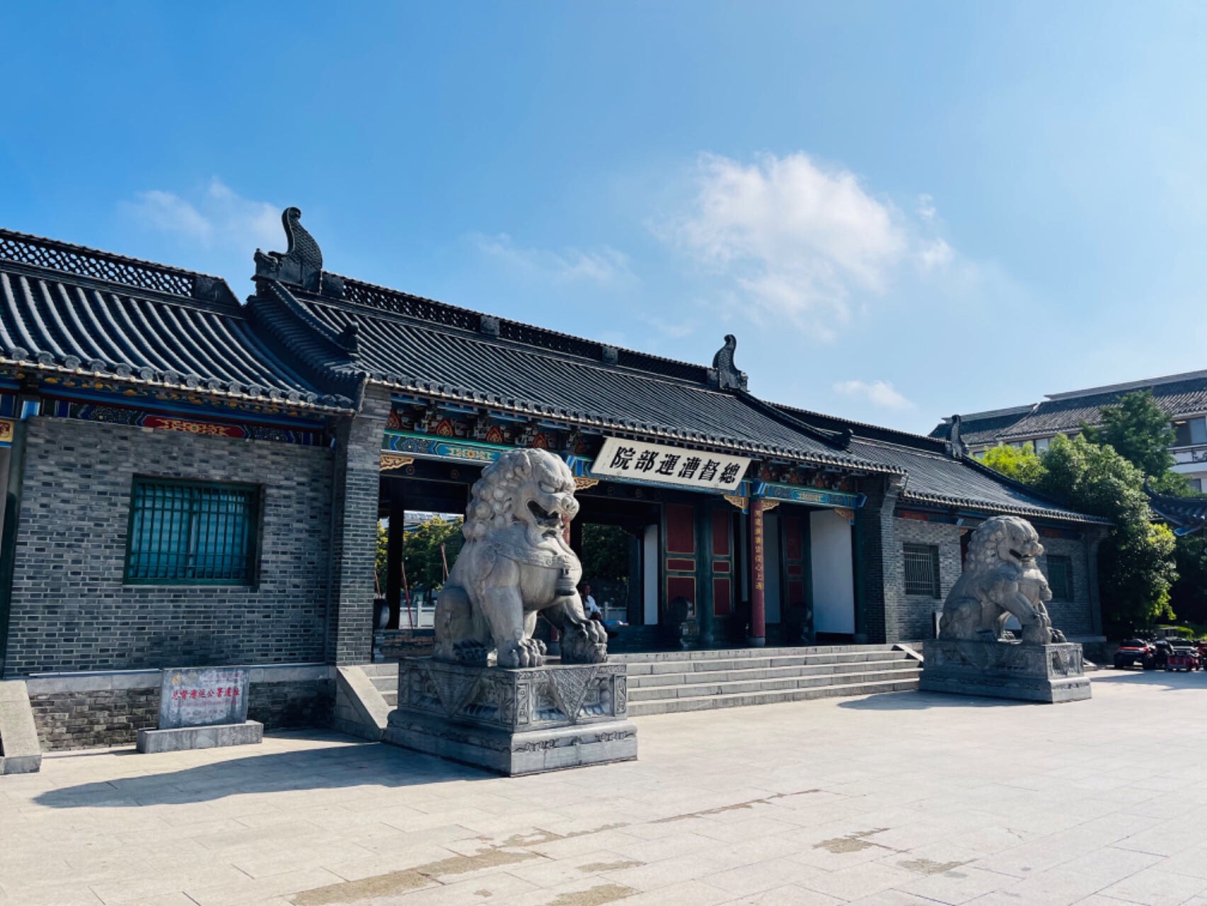 漕运广场旅行图片 1