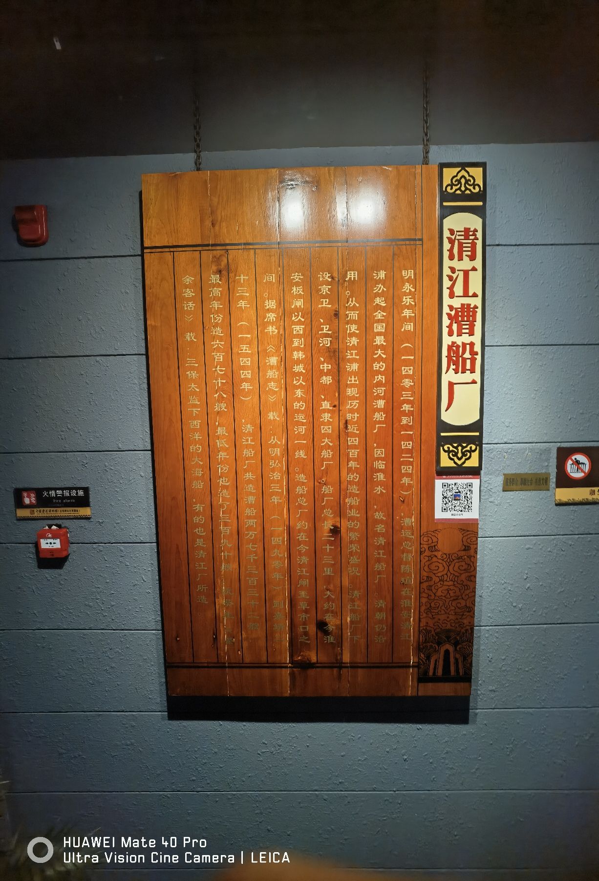 漕运广场旅行图片 1