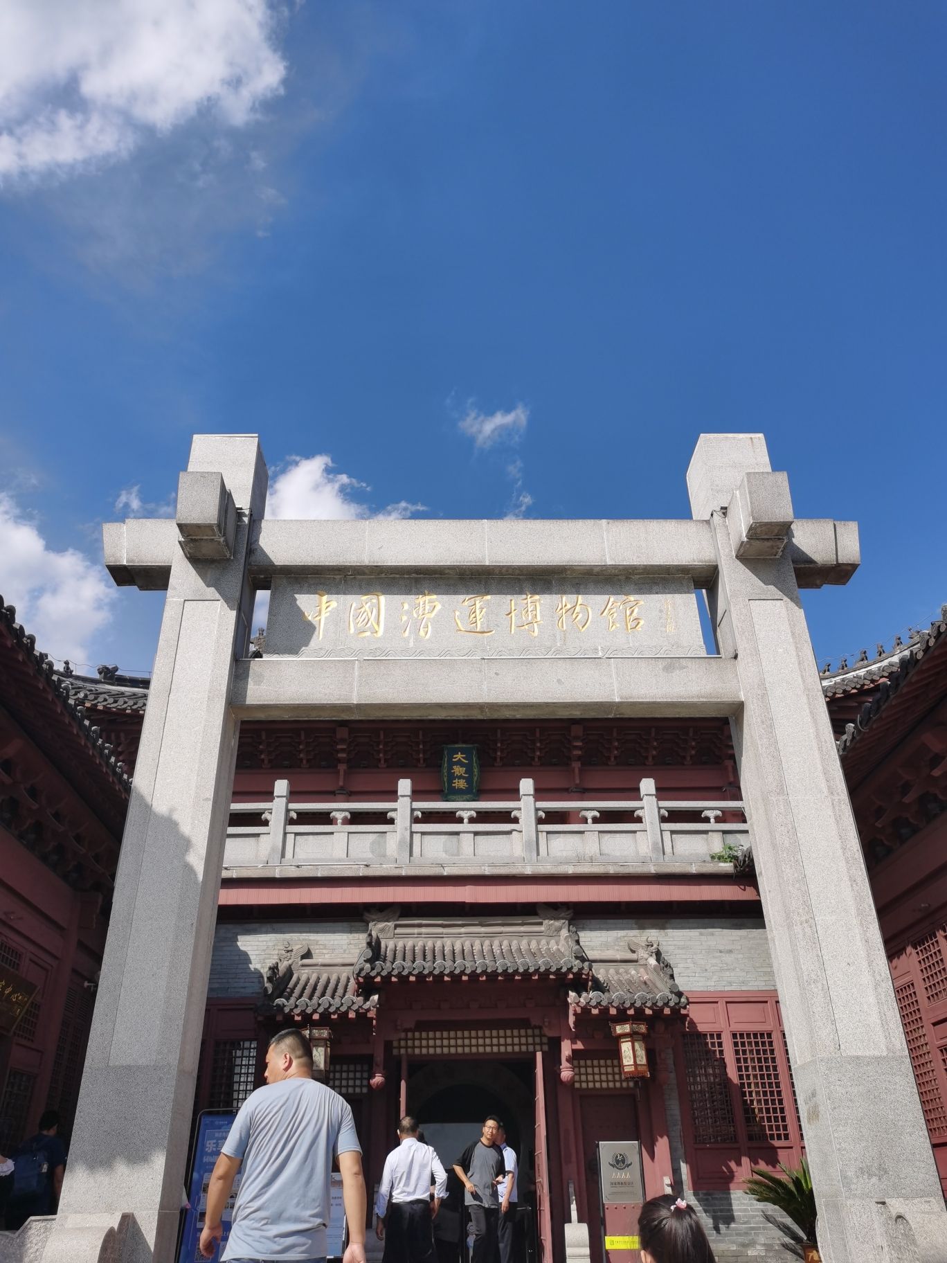 漕运广场景点图片